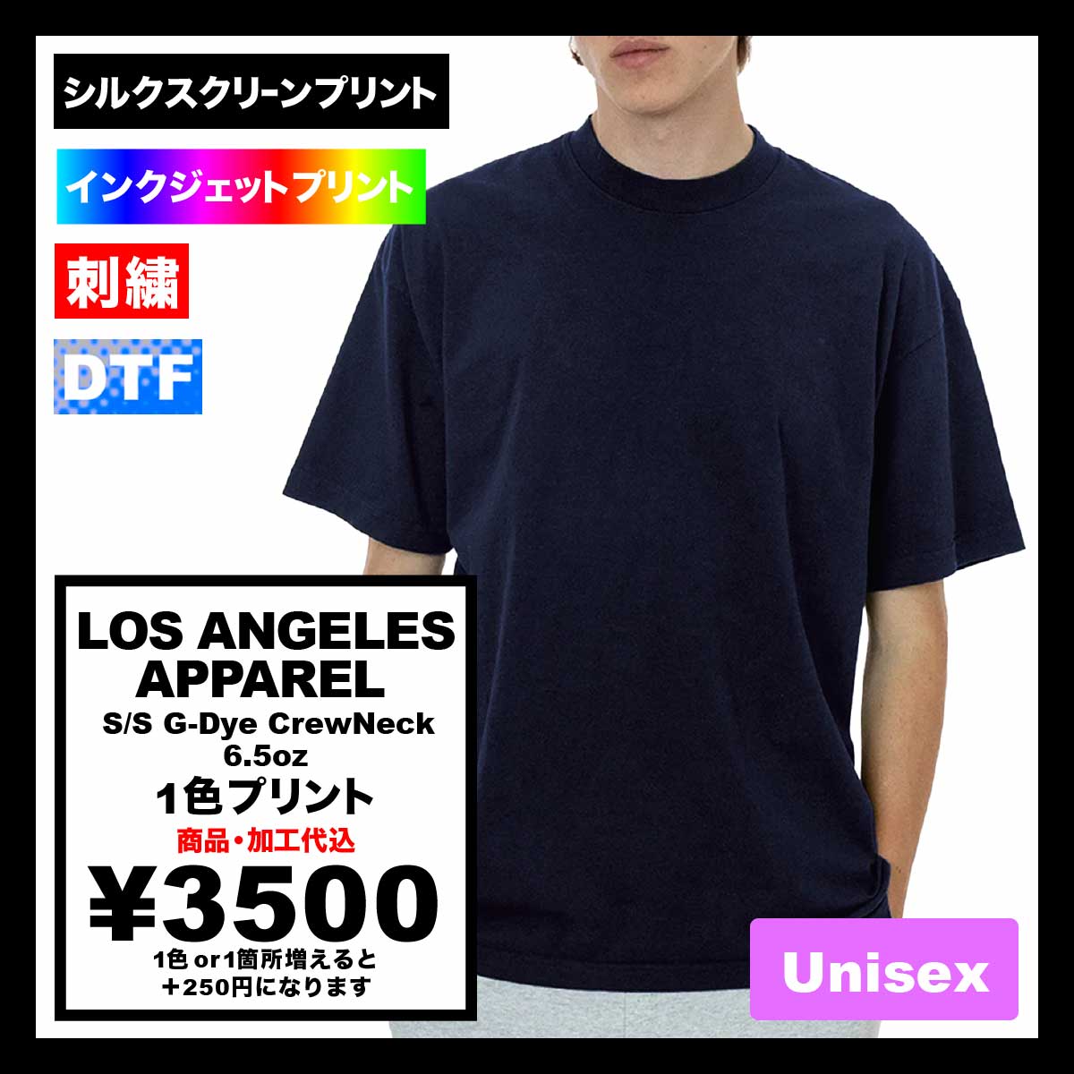 CORNER PRINTING | LOS ANGELES APPAREL ロサンゼルスアパレル S