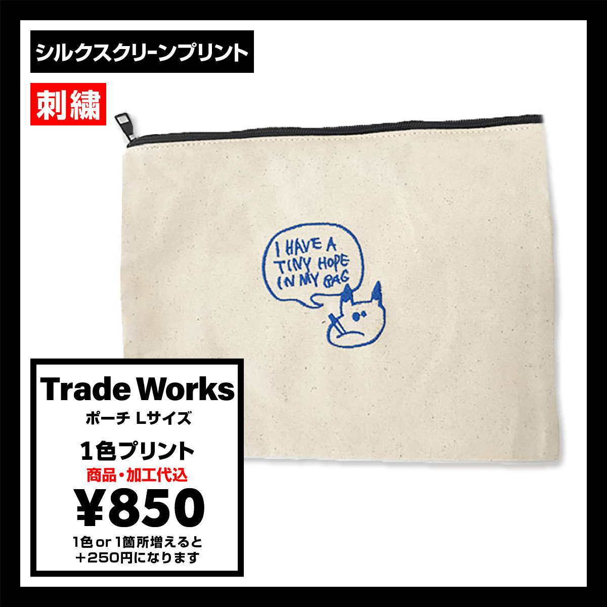 CORNER PRINTING | Trade Works トレードワークス ポーチ L