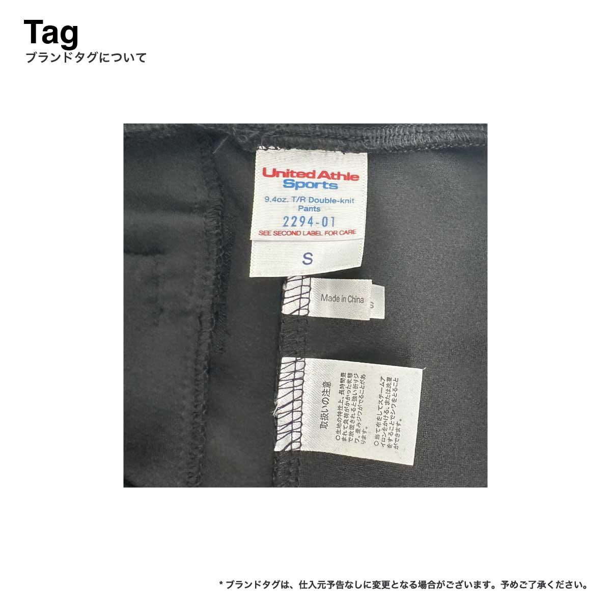 United Athle ユナイテッドアスレ 9.4 oz T/R ダンボールニット パンツ (品番2294-01)