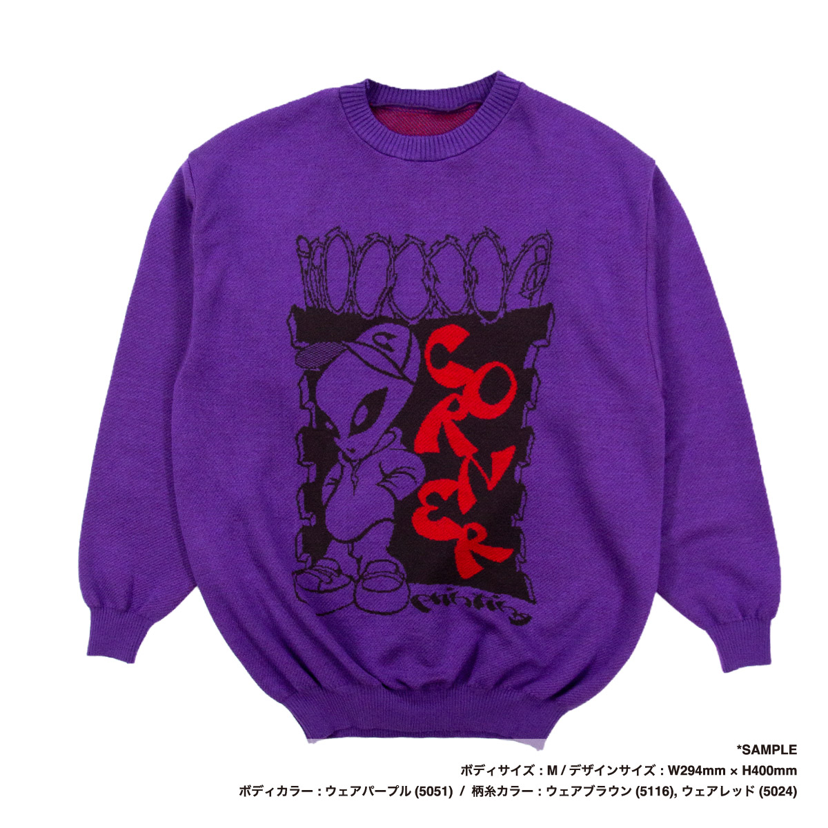 Original Knitted Sweater (#CPKN-007)