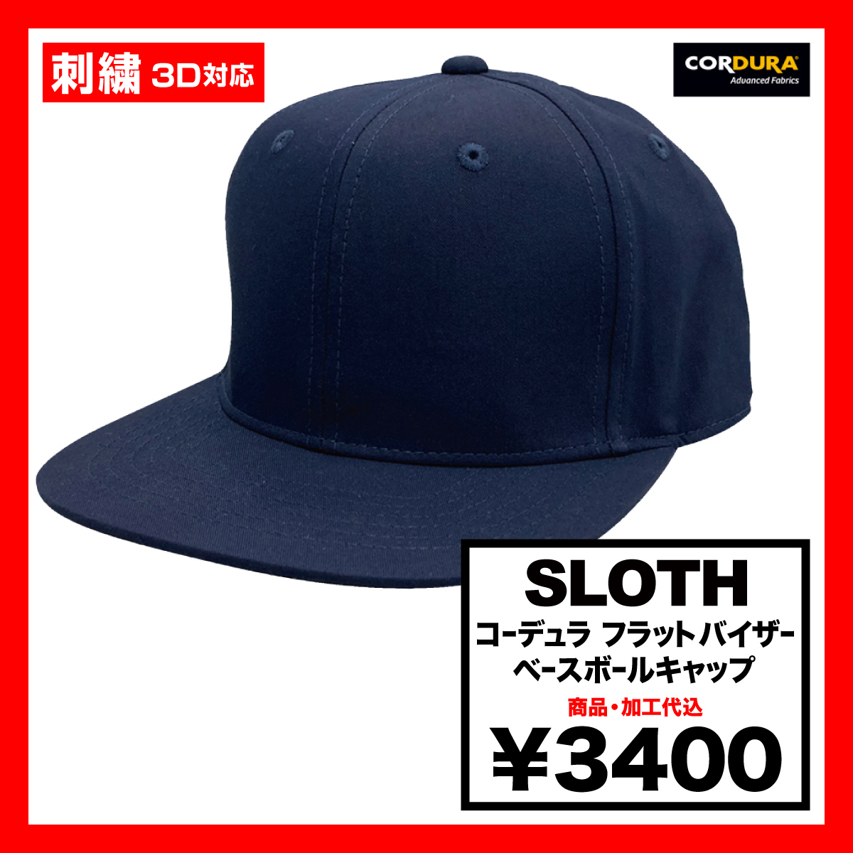 SLOTH Cordura Flat Visor Baseball Cap (#ST5101)