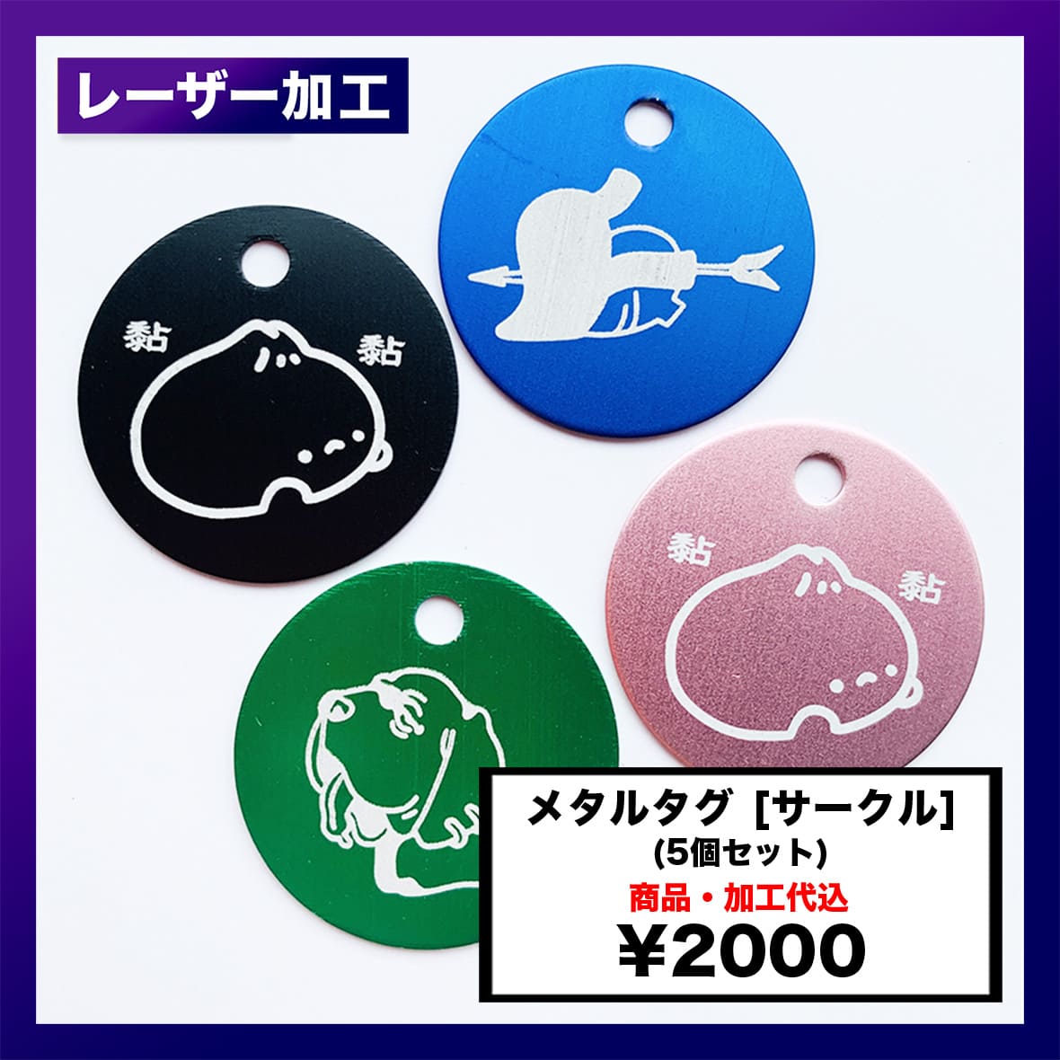 Metal Tag [Circle]  (Set of 5) (#CP-MTC)