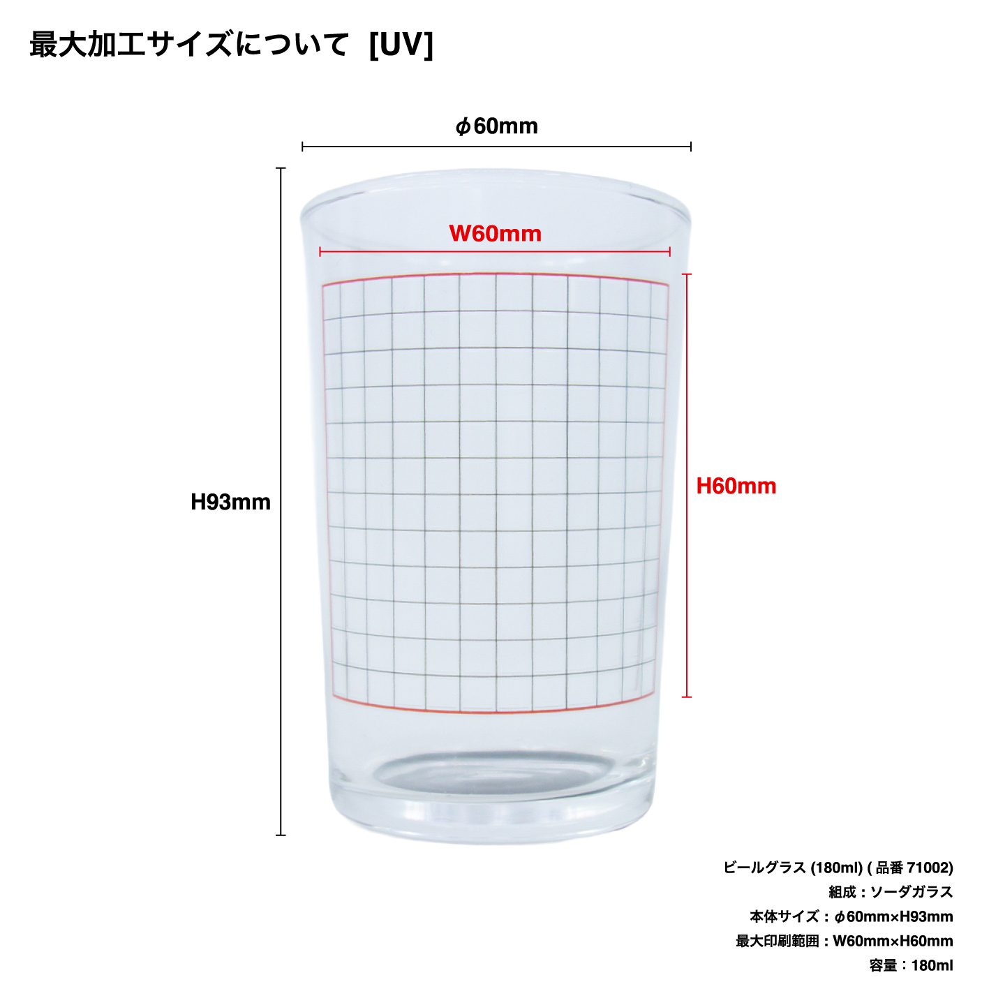 Beer Glass (180ml) (#71002)
