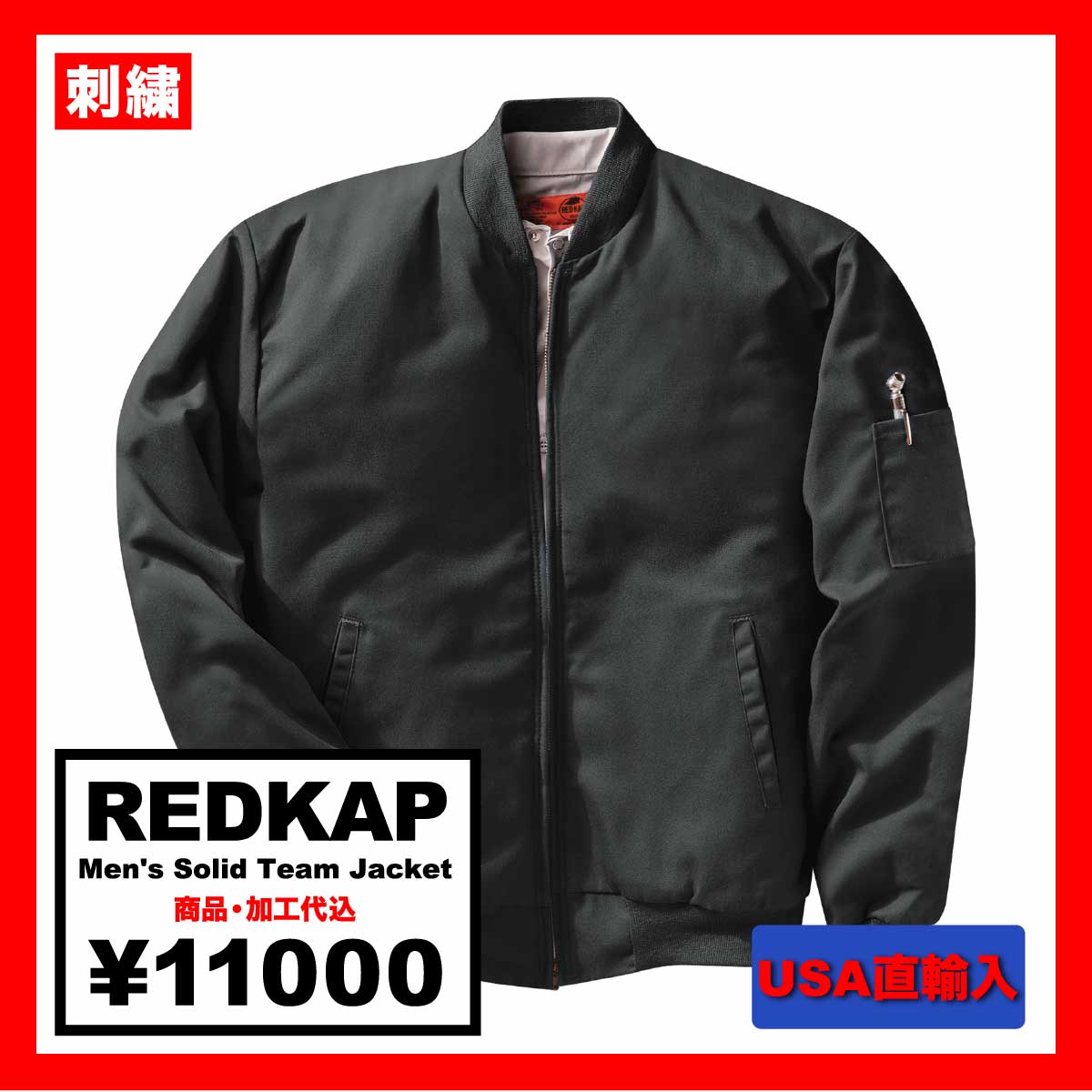 REDKAP レッドキャップ Men's Solid Team Jacket (品番JT38US) 