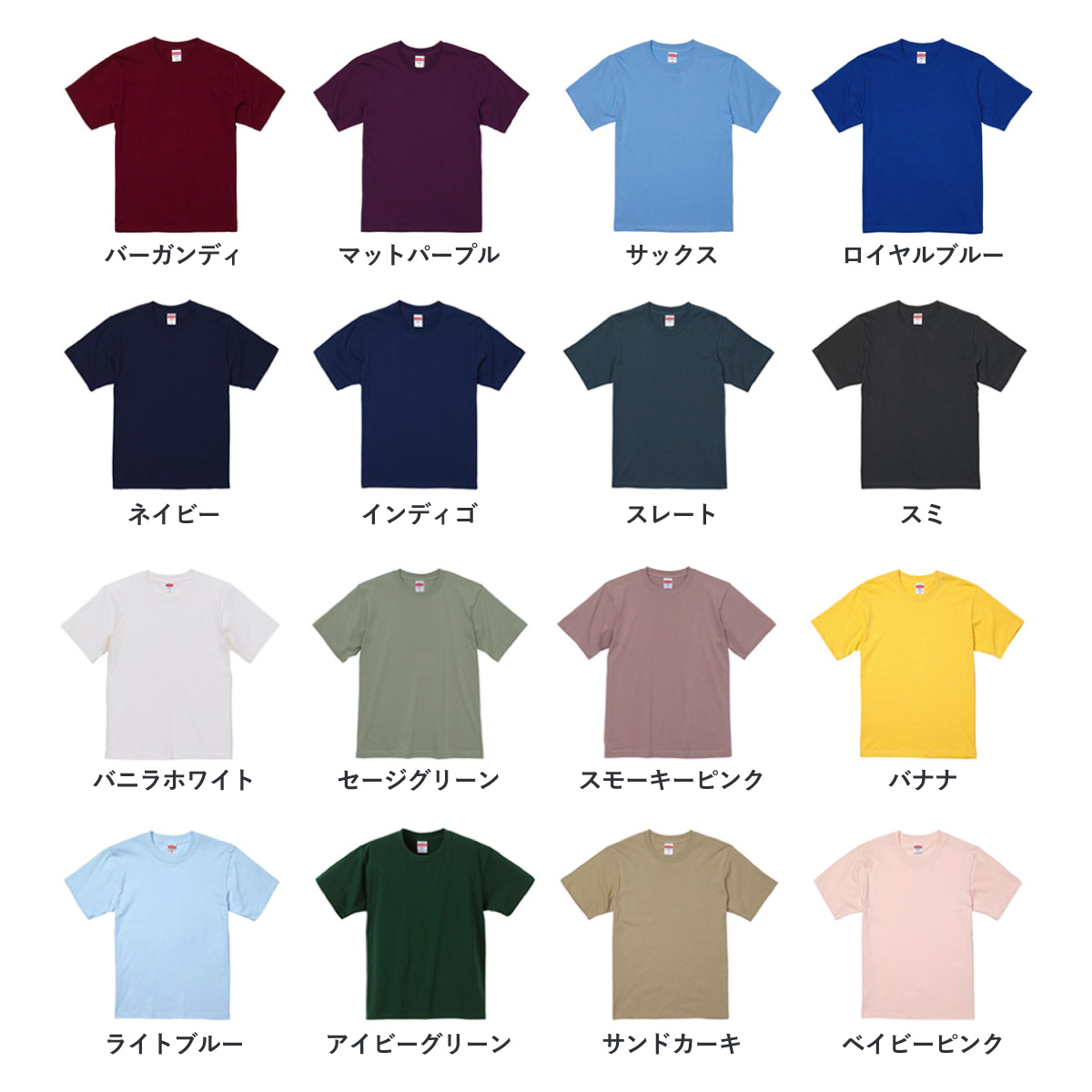 United Athle ユナイテッドアスレ 6.2 oz プレミアム Tシャツ (品番5942-01)