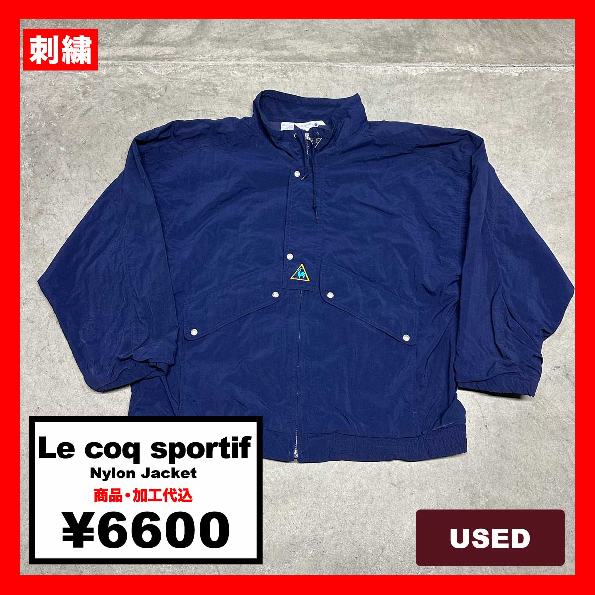 Le coq sportif/USED - Nylon Jacket (品番CU131)