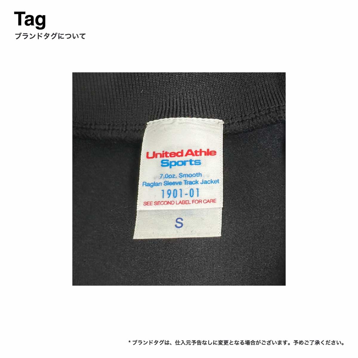 United Athle ユナイテッドアスレ 7.0oz スムース ラグランスリーブ トラック ジャケット (品番1901-01)