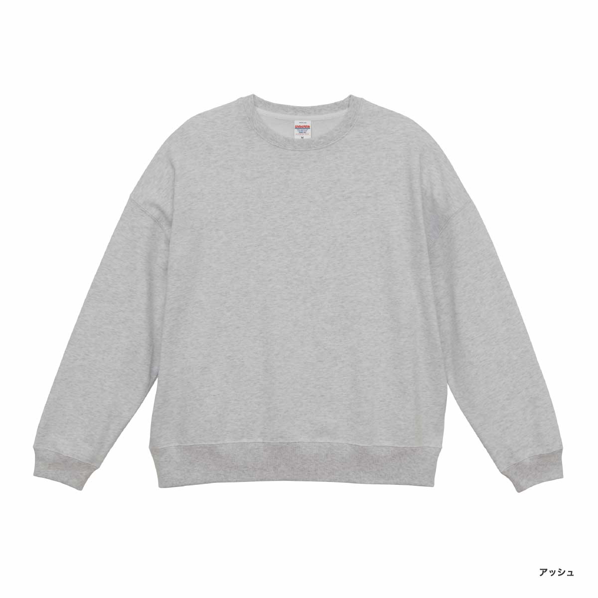 United Athle ユナイテッドアスレ 10.0 oz ビッグシルエット クルーネック スウェット 裏パイル (品番5205-01)