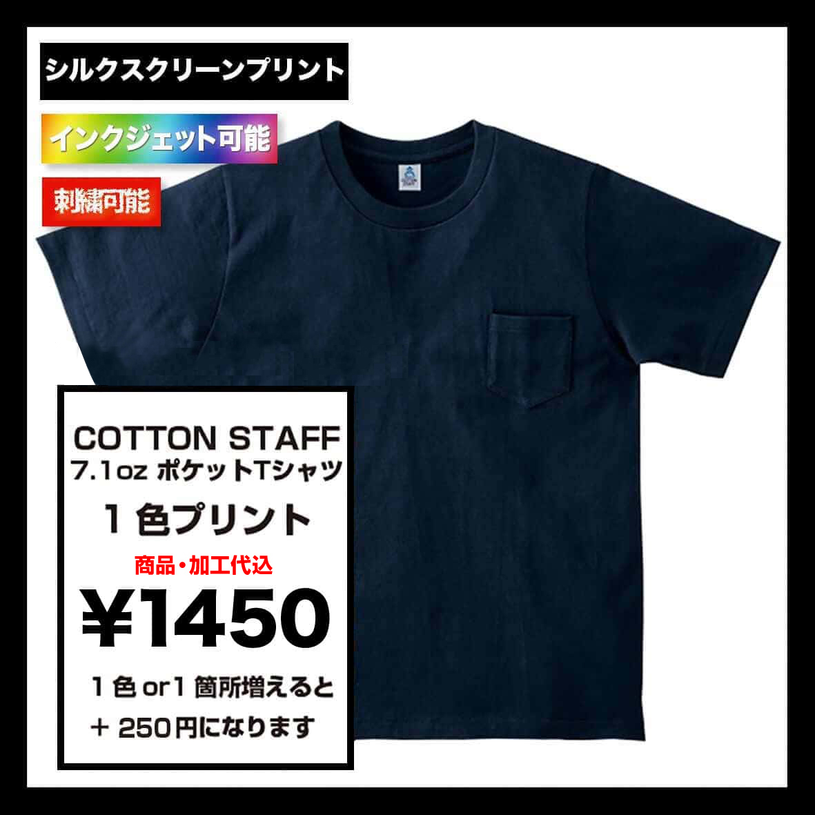 CORNER PRINTING | LIFEMAX ライフマックス 7.1 oz ポケット T