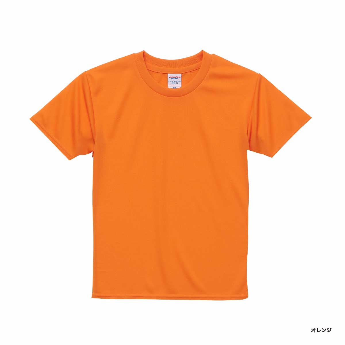 United Athle ユナイテッドアスレ 4.1 oz ドライアスレチック Tシャツ <キッズサイズ> (品番5900-02)