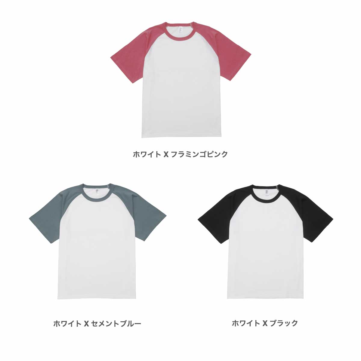 白赤ラグランスリーブカットソー　2点セット 七分袖カットソー レッド | SINME