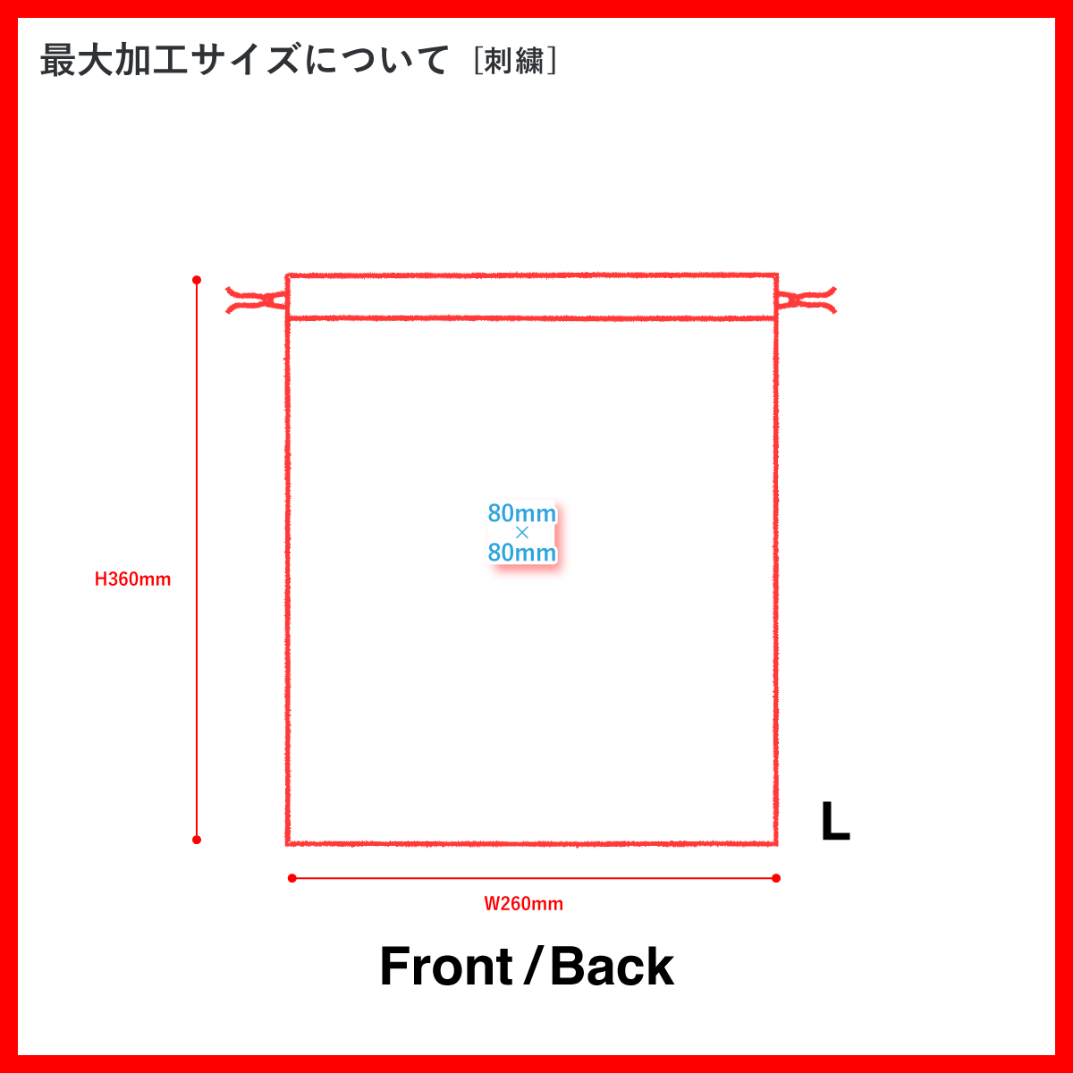 Trade Works Chambric Drawstring, L size (#TR-1232)