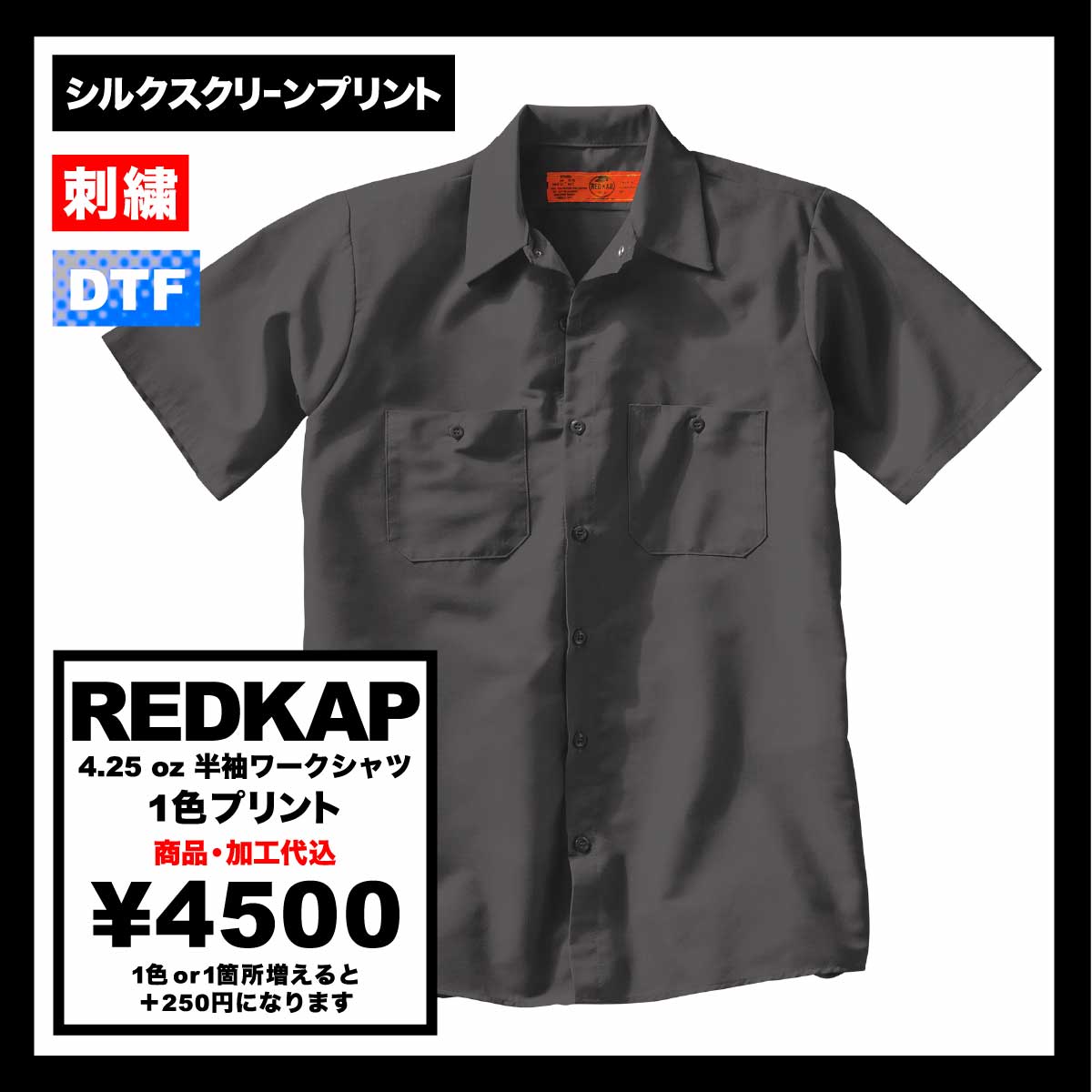 REDKAP 4.25 oz Industrial Short Sleeve Work Shirt (#SP24US)