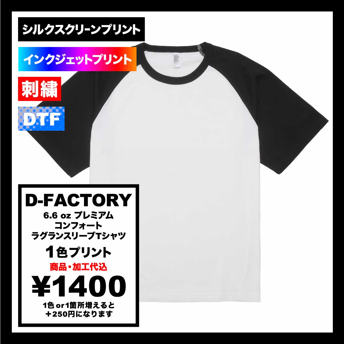CORNER PRINTING | D-FACTORY ディーファクトリー 6.6 oz