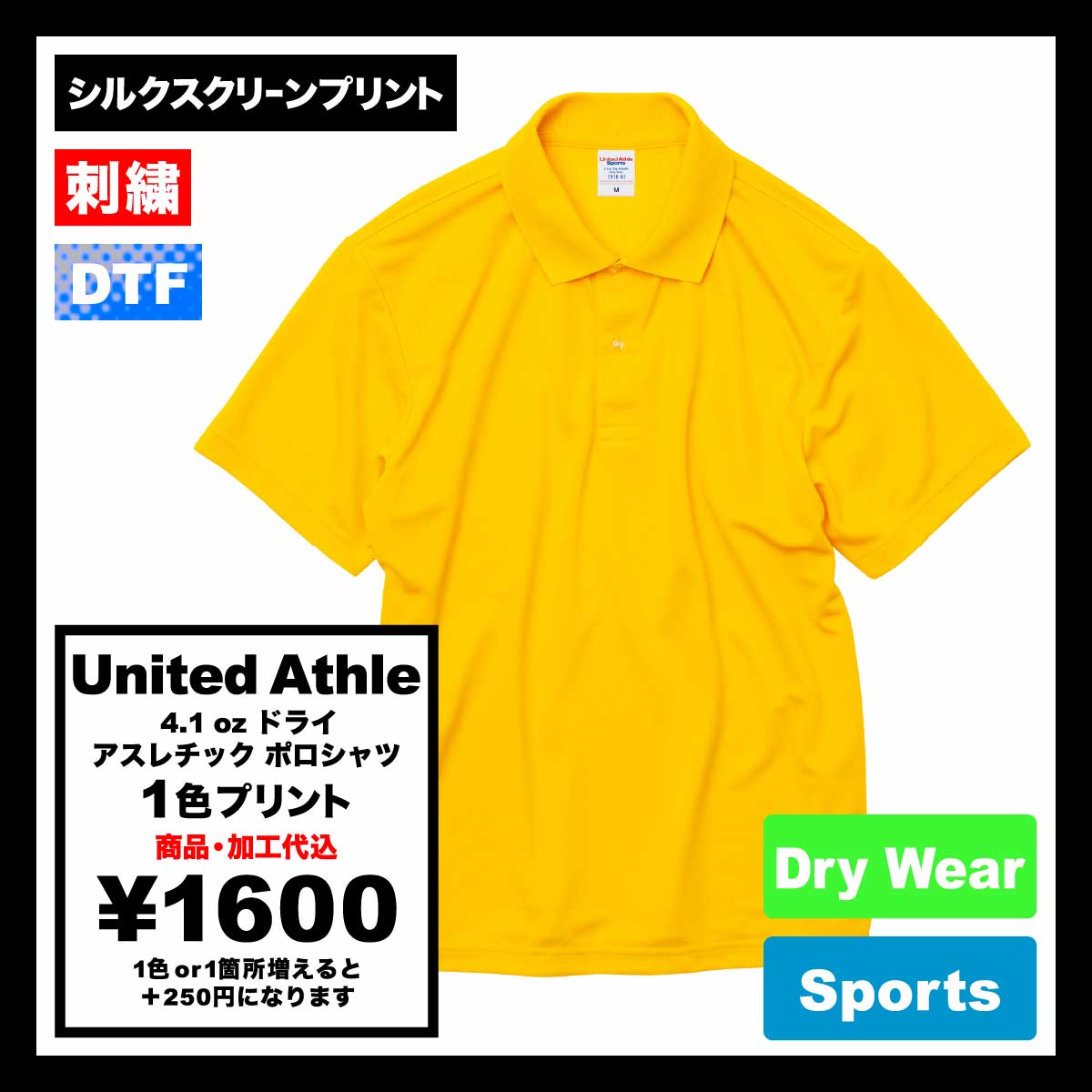 United Athle 4.1 oz Dry Athletic Polo Shirt (#5910-01)