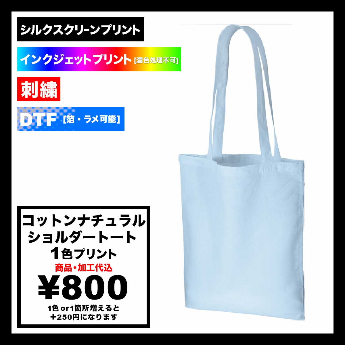 Trade Works トレードワークス コットンナチュラルショルダートート (品番TR-0407)