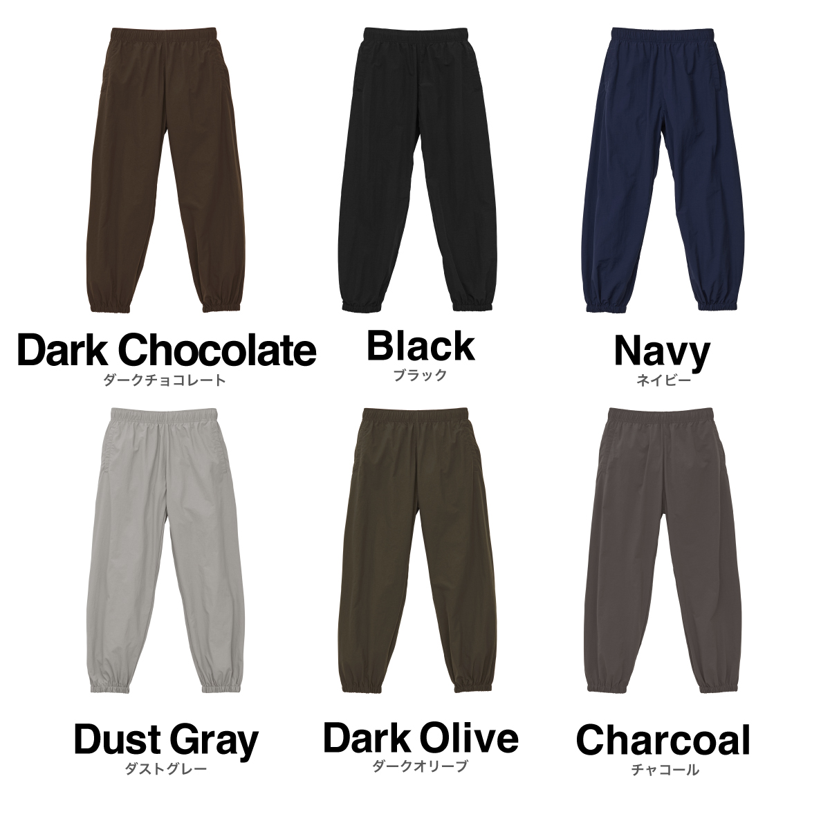 United Athle Cotton-Like Nylon Training Pants (#7219-01)