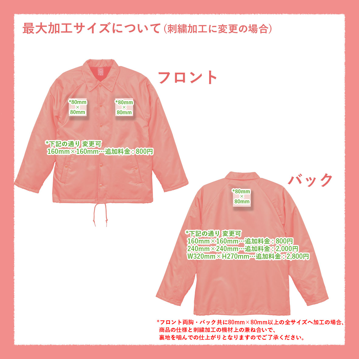 United Athle ユナイテッドアスレ コーチ ジャケット (ボア裏地付) (品番7492-01)