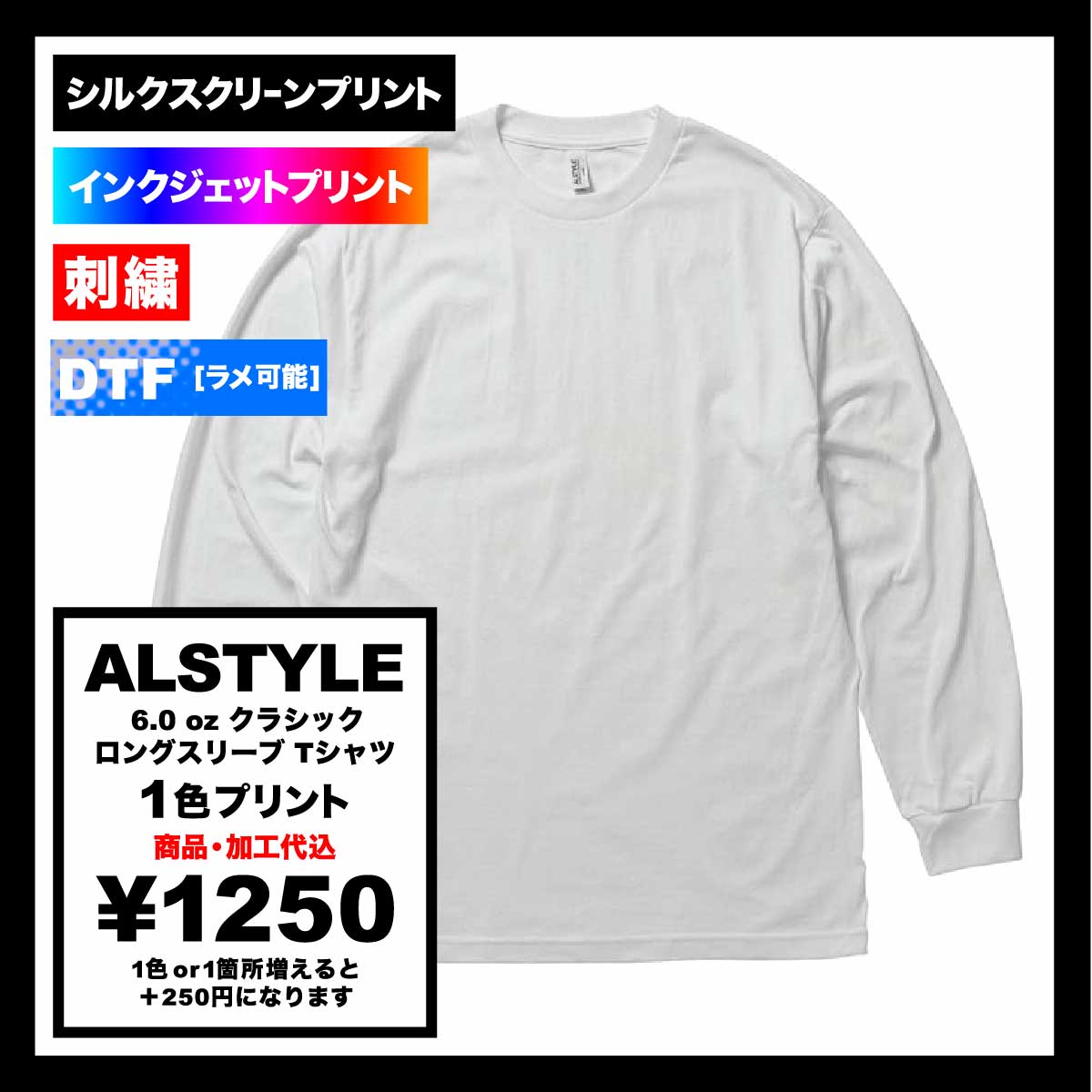 CORNER PRINTING | ALSTYLE (AAA) アルスタイル 6.0 oz クラシック