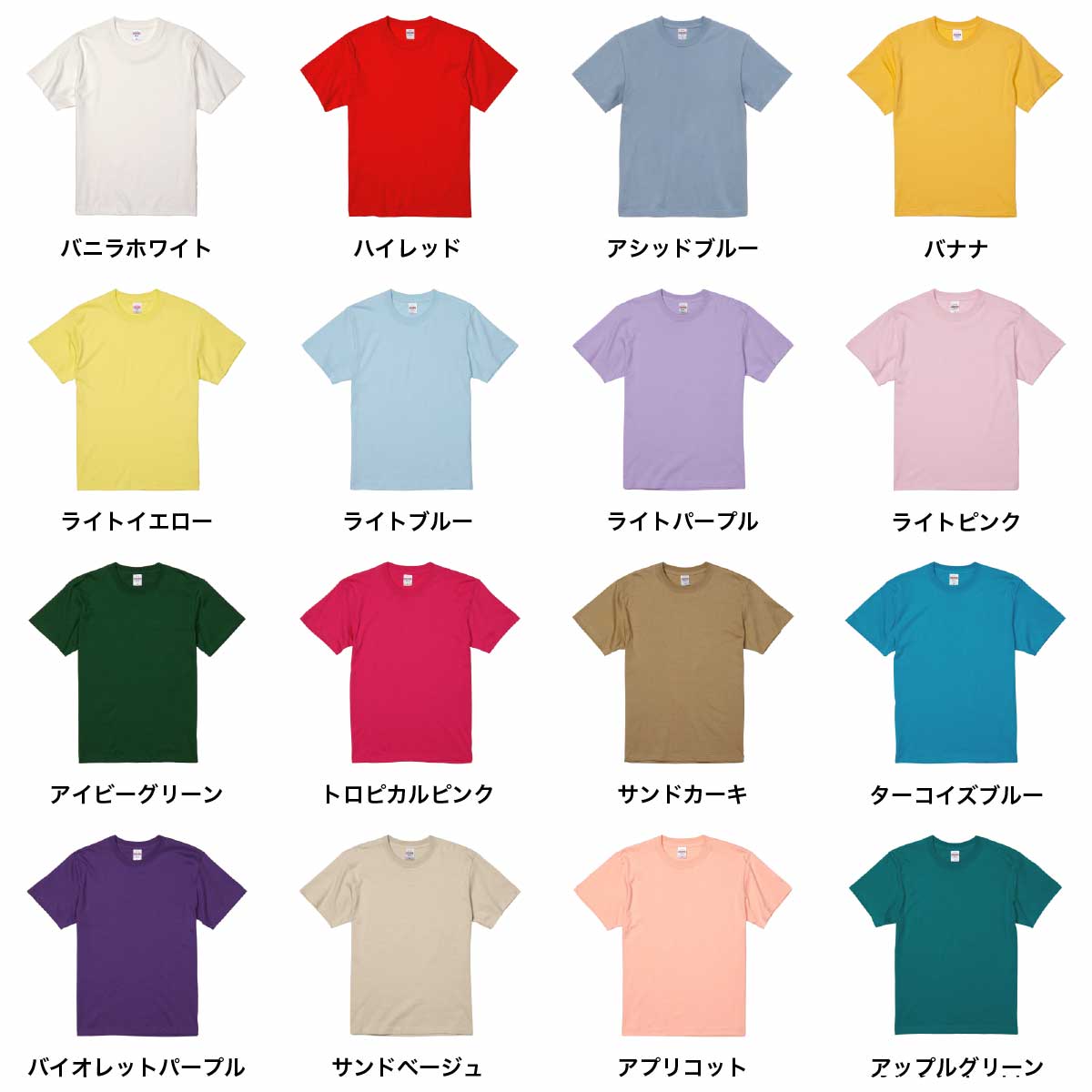 United Athle ユナイテッドアスレ 5.6 oz ハイクオリティー Tシャツ (品番5001-01)