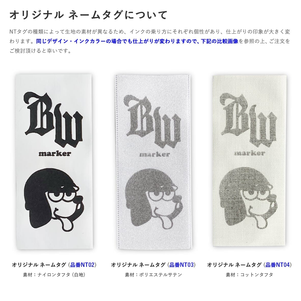 CORNER PRINTING | オリジナル ネームタグ (ヴィンテージ) (品番