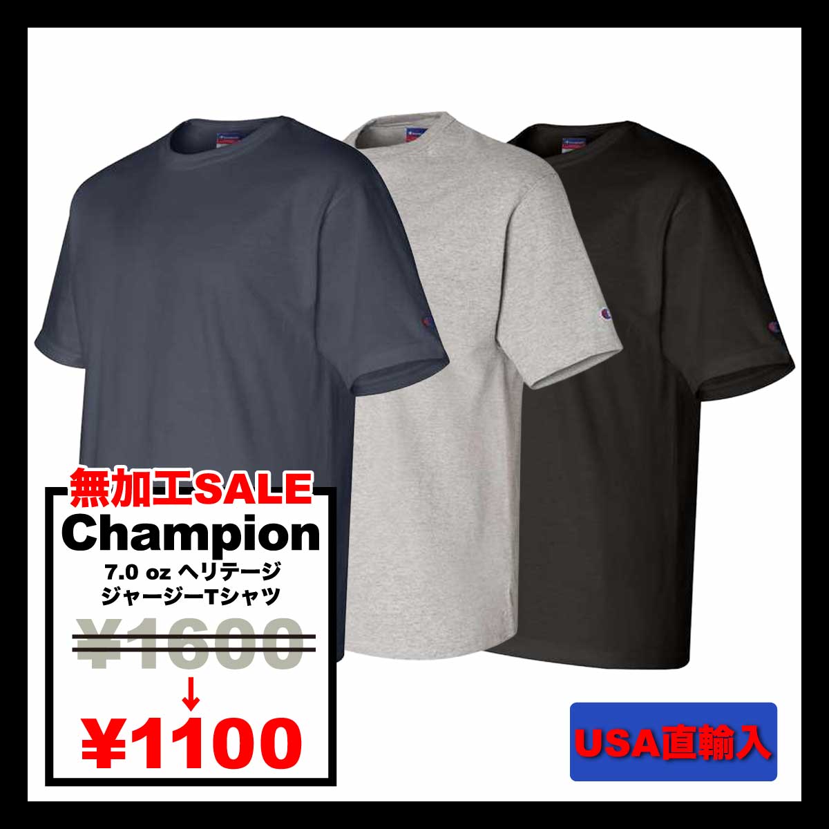 【在庫限りSALE】Champion チャンピオン 7.0 oz ヘリテージジャージーTシャツ (品番T105)