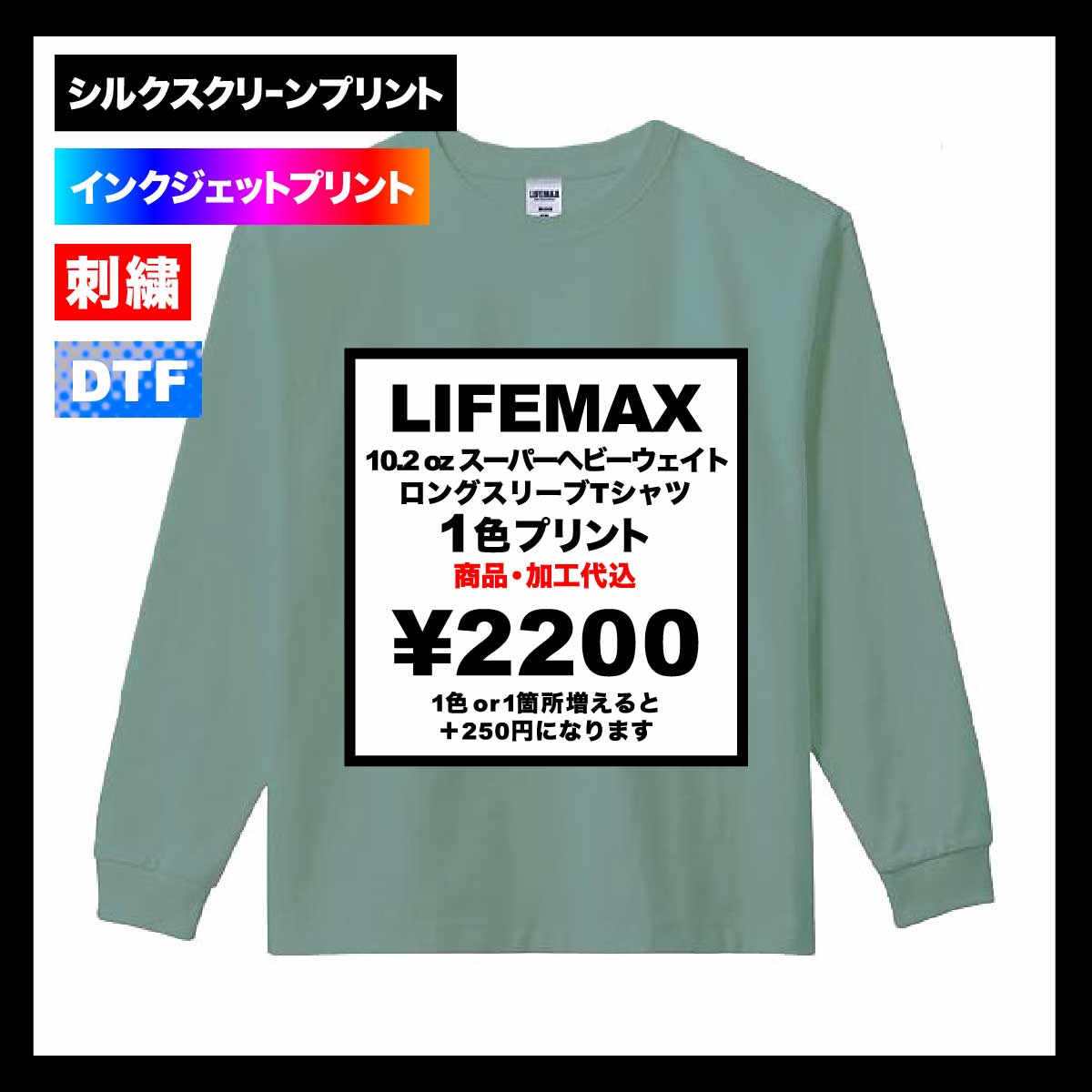 CORNER PRINTING | LIFEMAX ライフマックス 10.2 oz スーパー