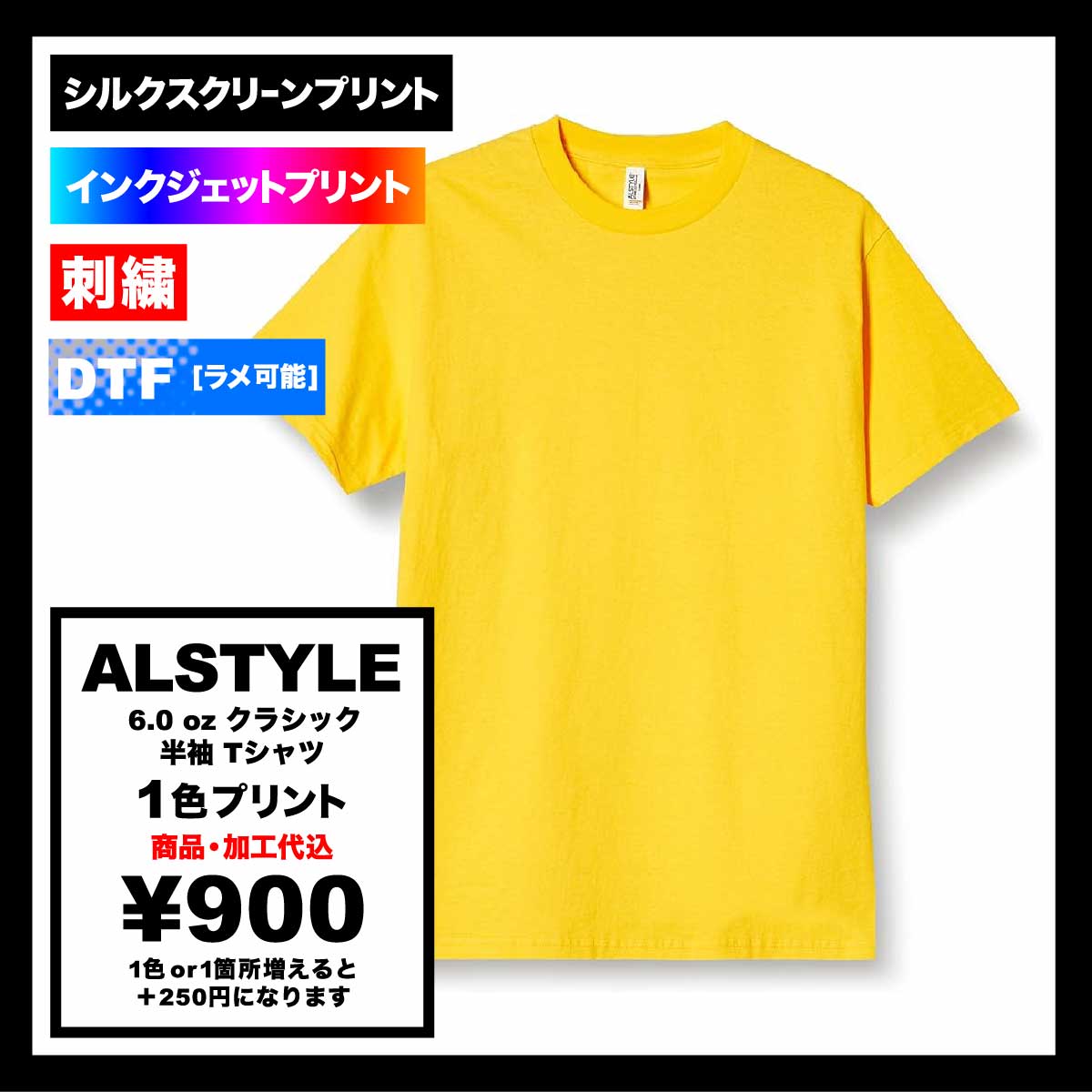 ALSTYLE (AAA) アルスタイル 6.0 oz クラシック 半袖 Tシャツ (品番1301)