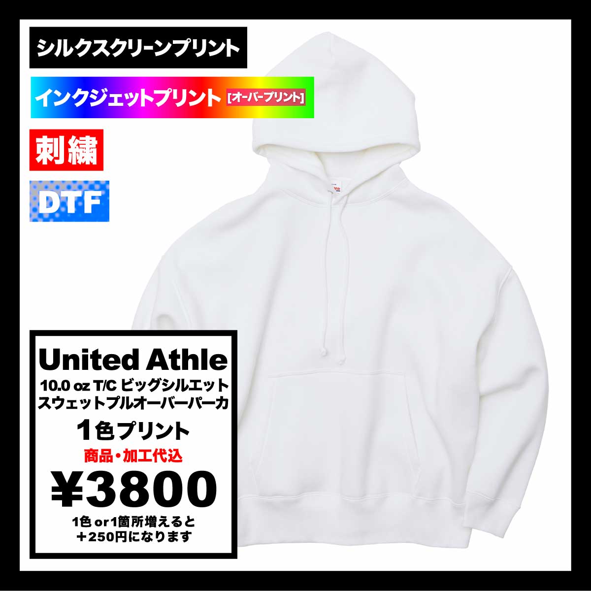 United Athle/ユナイテッドアスレ 10.0オンス T/C スウェット