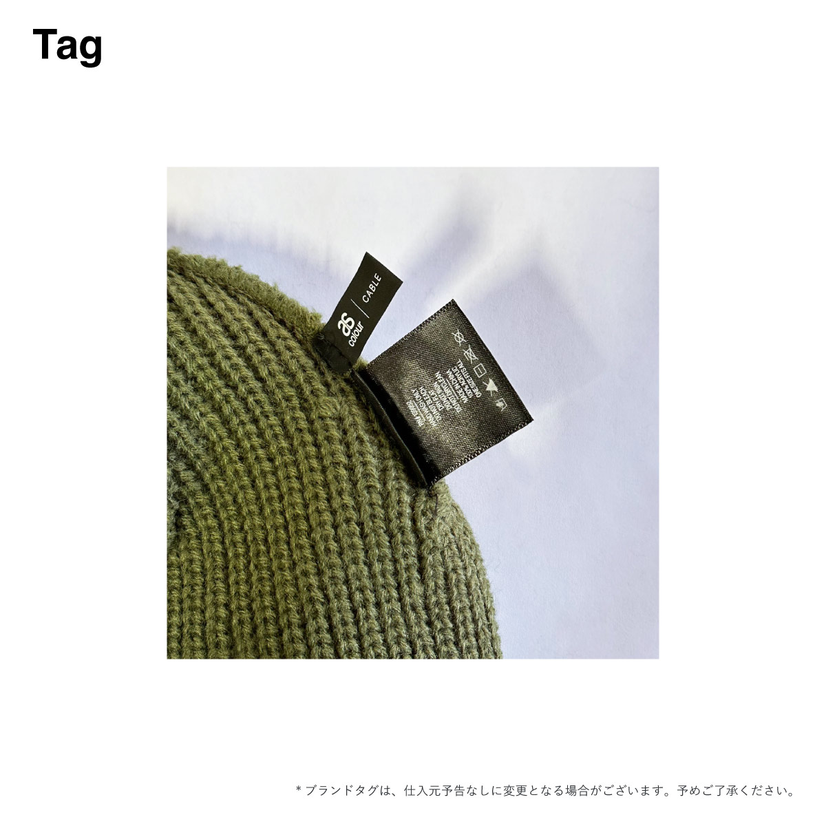 CORNER PRINTING | AS Colour エーエス カラー Cable Beanie