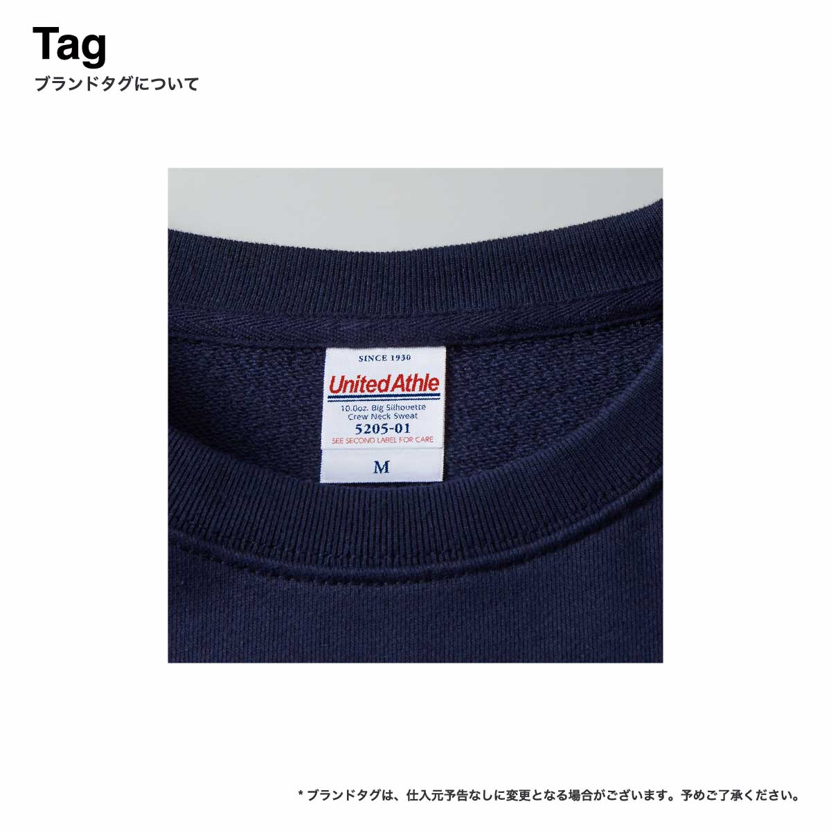 United Athle ユナイテッドアスレ 10.0 oz ビッグシルエット クルーネック スウェット 裏パイル (品番5205-01)