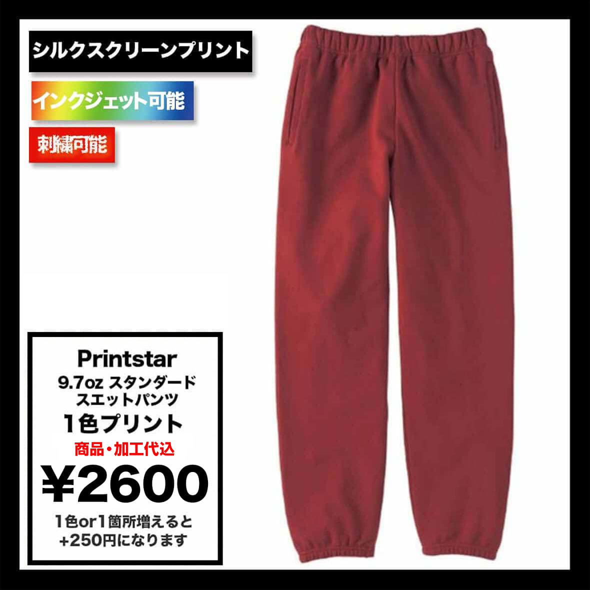 ESSENTIALS ロコフリントトロストリンクスウェットハンツ セール】プリントスウェットパンツ/ ロゴスウェットパンツ