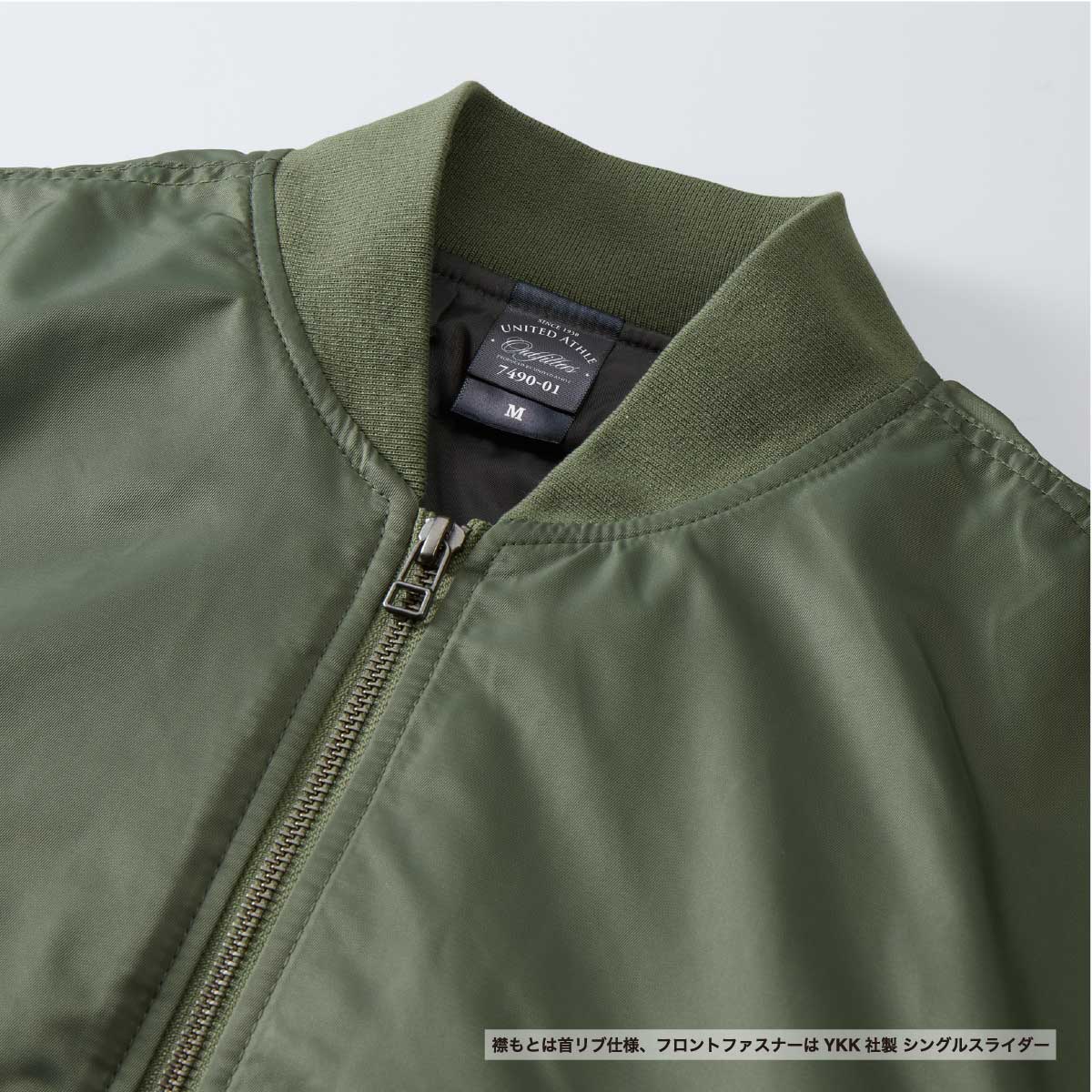 United Athle ユナイテッドアスレ タイプ MA-1 ジャケット (中綿入) (品番7490-01)