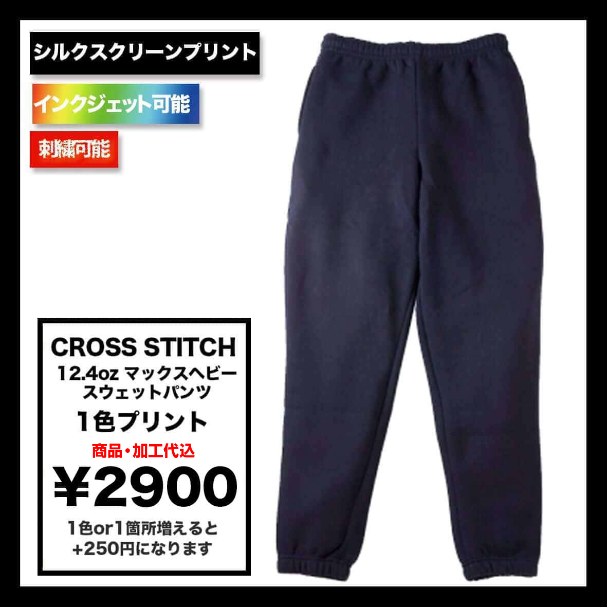 THEREDTHREAD / ザレッドスレッド】S print sweat pants charm