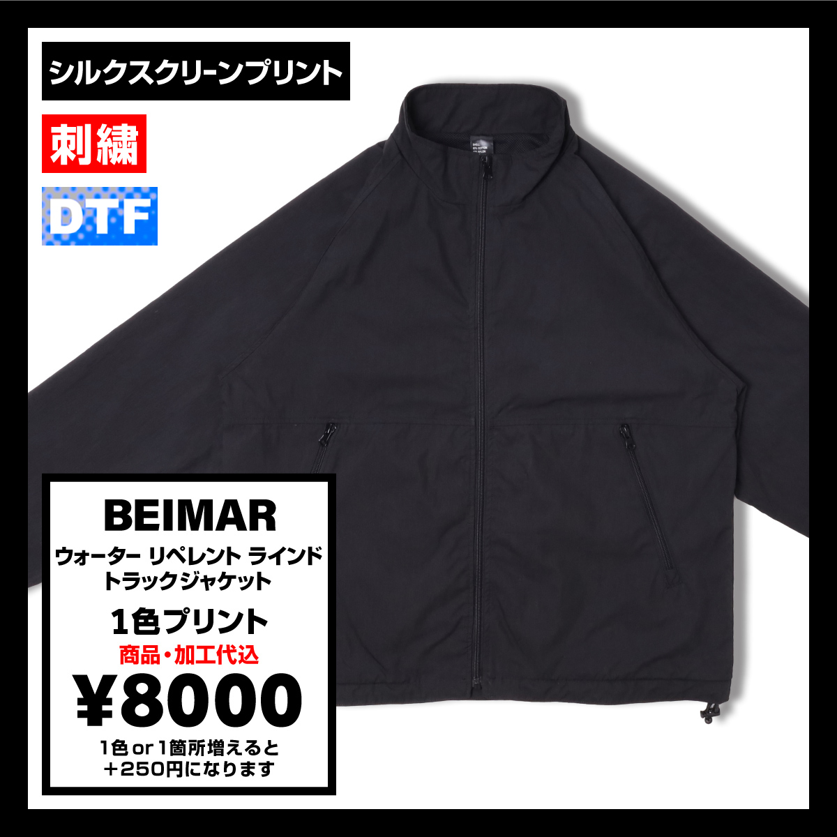CORNER PRINTING | BEIMAR ビーマー ウォーター リペレント