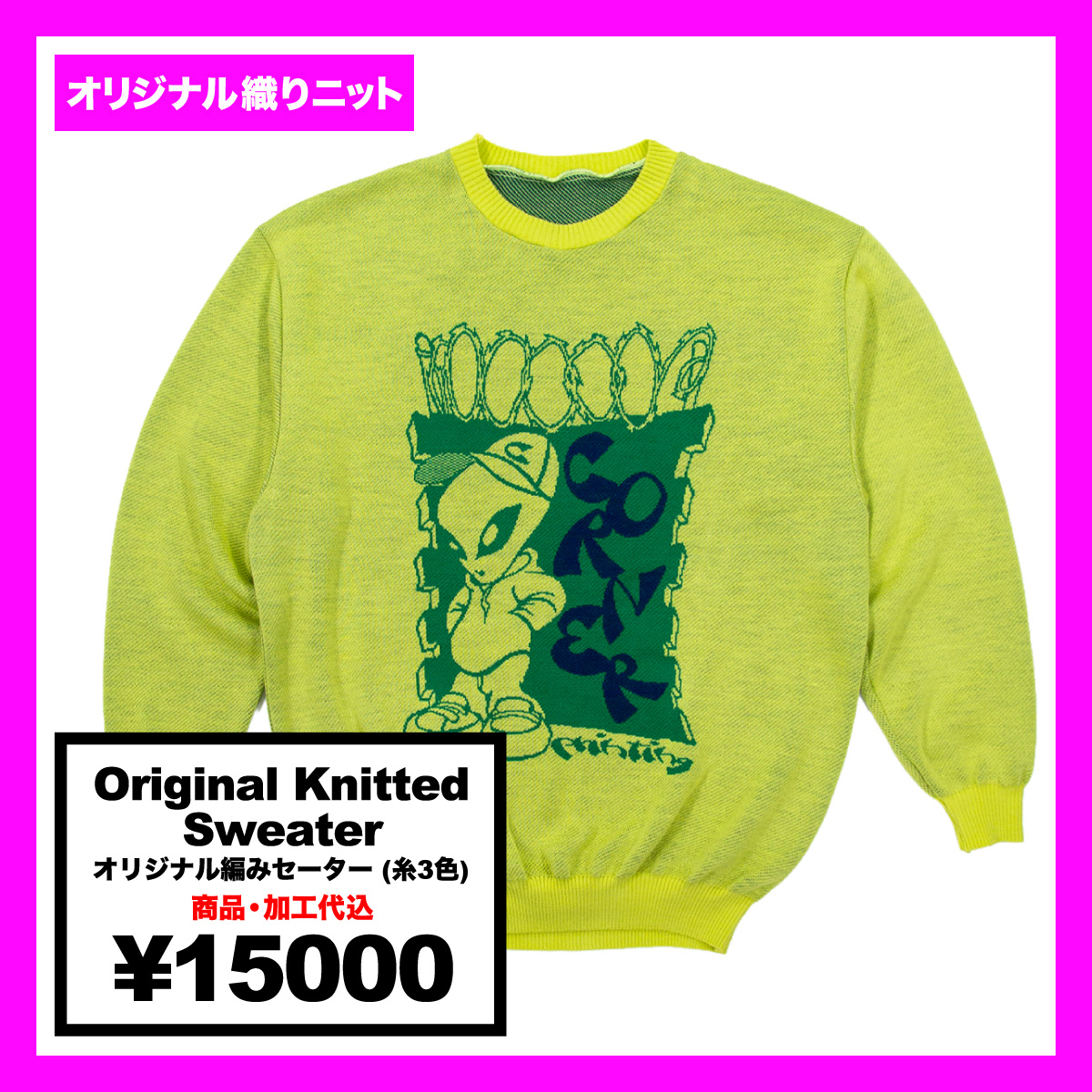 Original Knitted Sweater (#CPKN-007)
