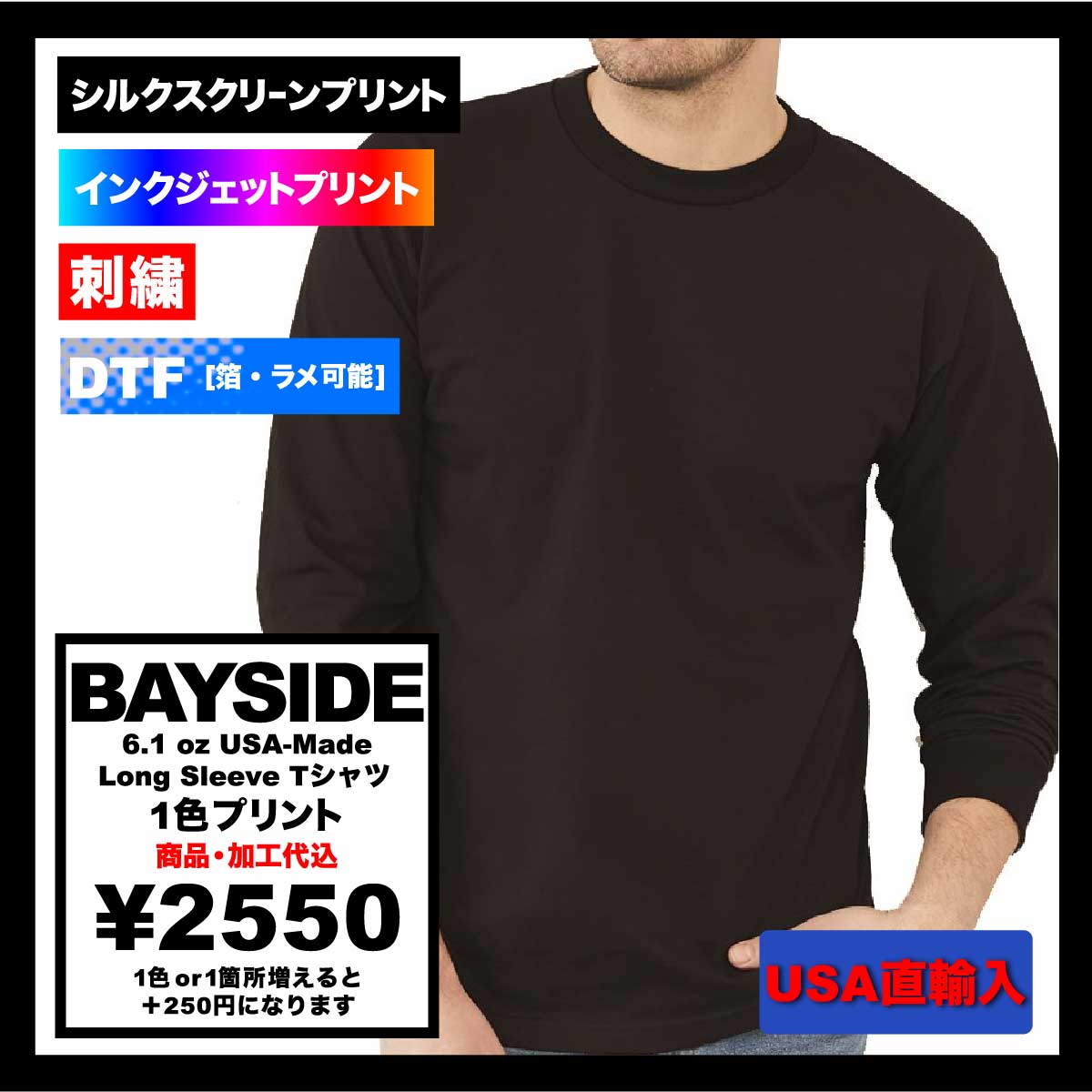 BAYSIDE ベイサイド 6.1 oz USA-Made Long Sleeve Tシャツ (品番6100)