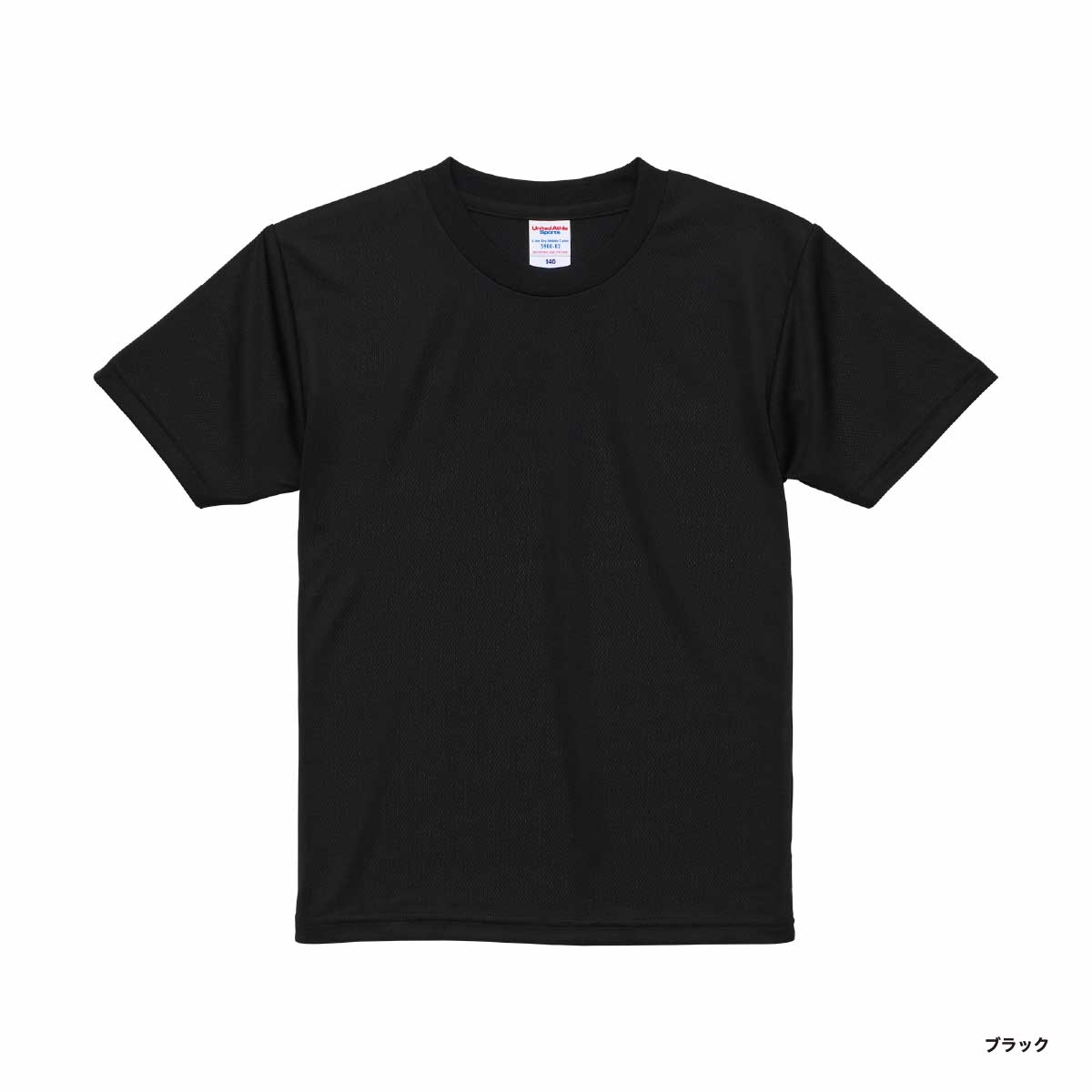 United Athle ユナイテッドアスレ 4.1 oz ドライアスレチック Tシャツ <キッズサイズ> (品番5900-02)