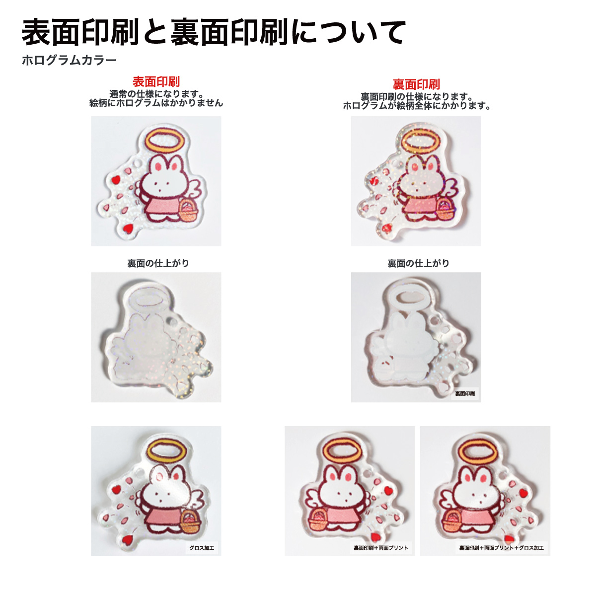 アクリルキーホルダー (A3範囲内フリーカット) (品番ACR-KA3)