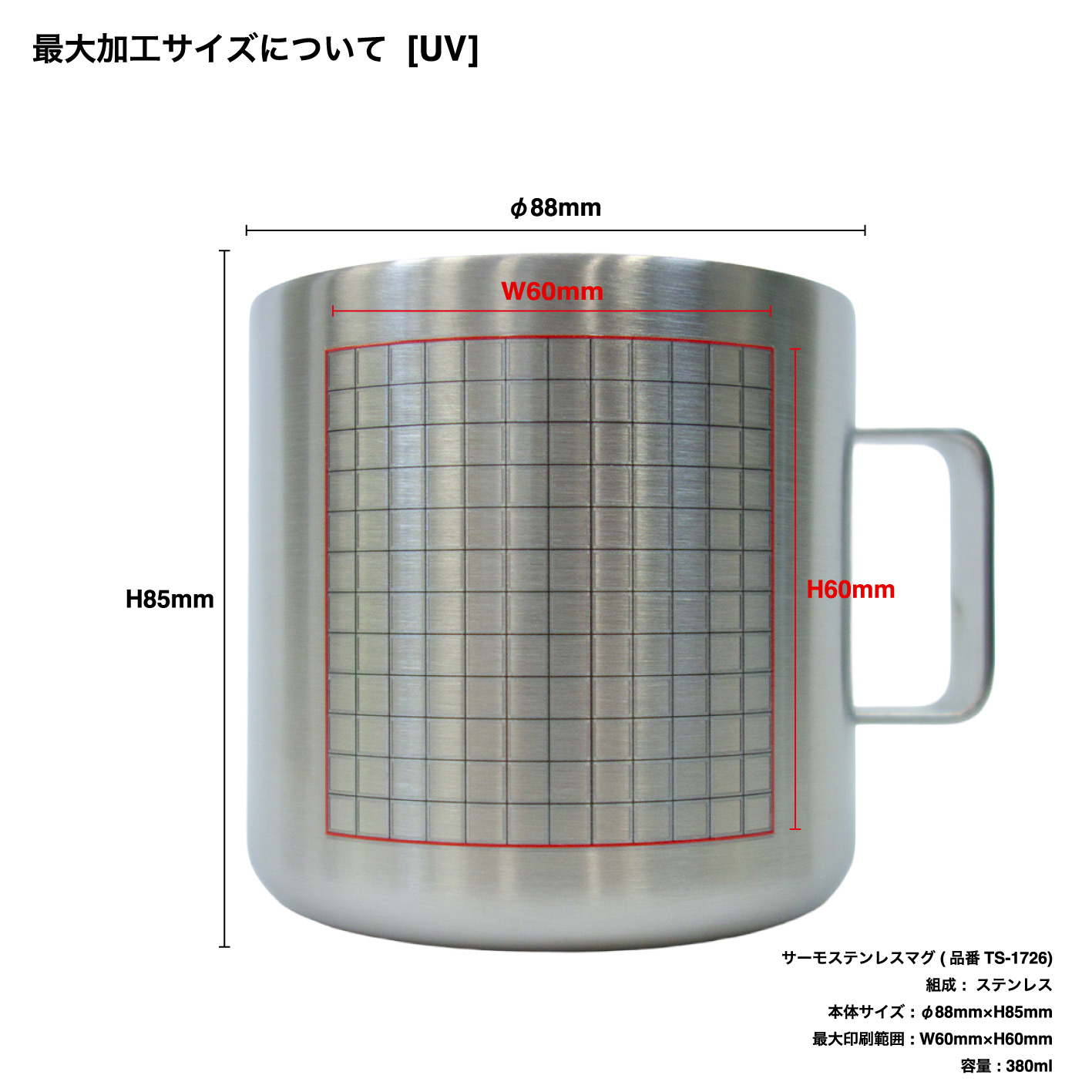 Trade Works トレードワークス サーモステンレスマグ (品番TS-1726)