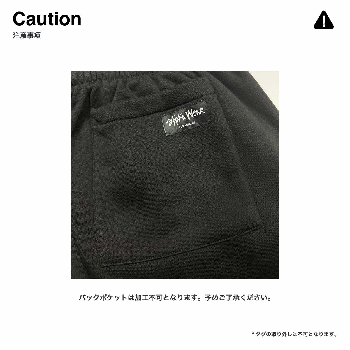 CORNER PRINTING | SHAKA WEAR シャカウェア 8.5oz Baggy Fleece