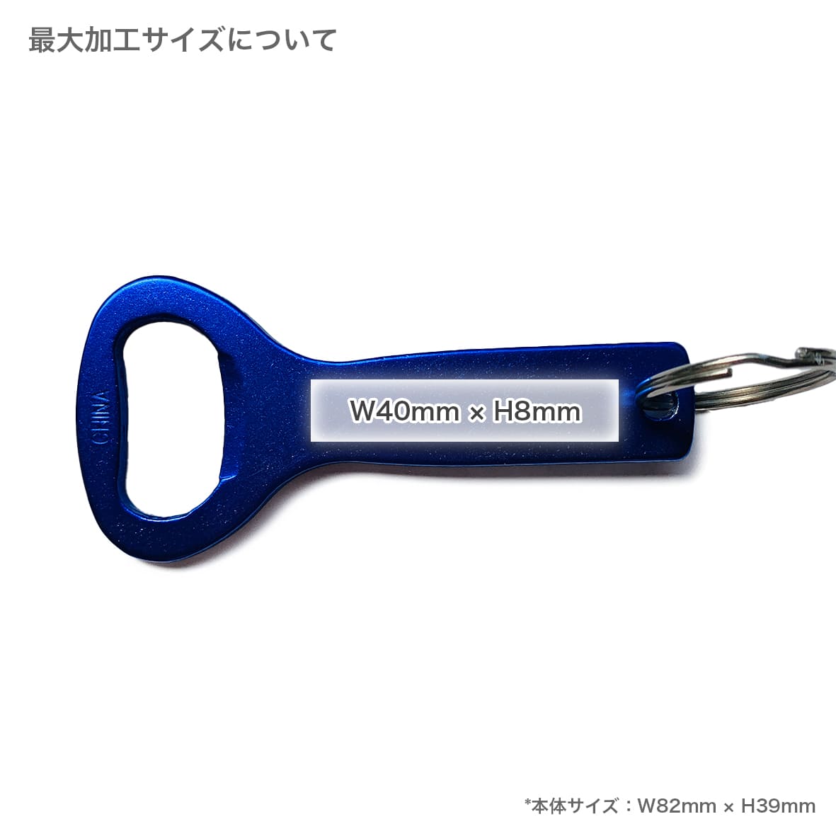 CORNER PRINTING | メタルボトルオープナー [フラットタイプ] (3