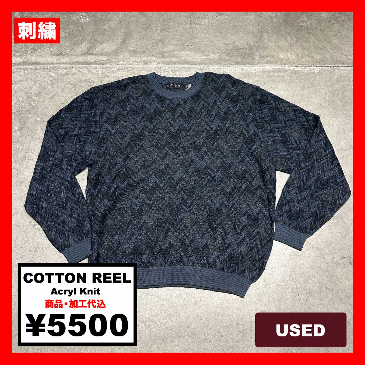 COTTON REEL/USED - Acryl Knit (品番CU136)