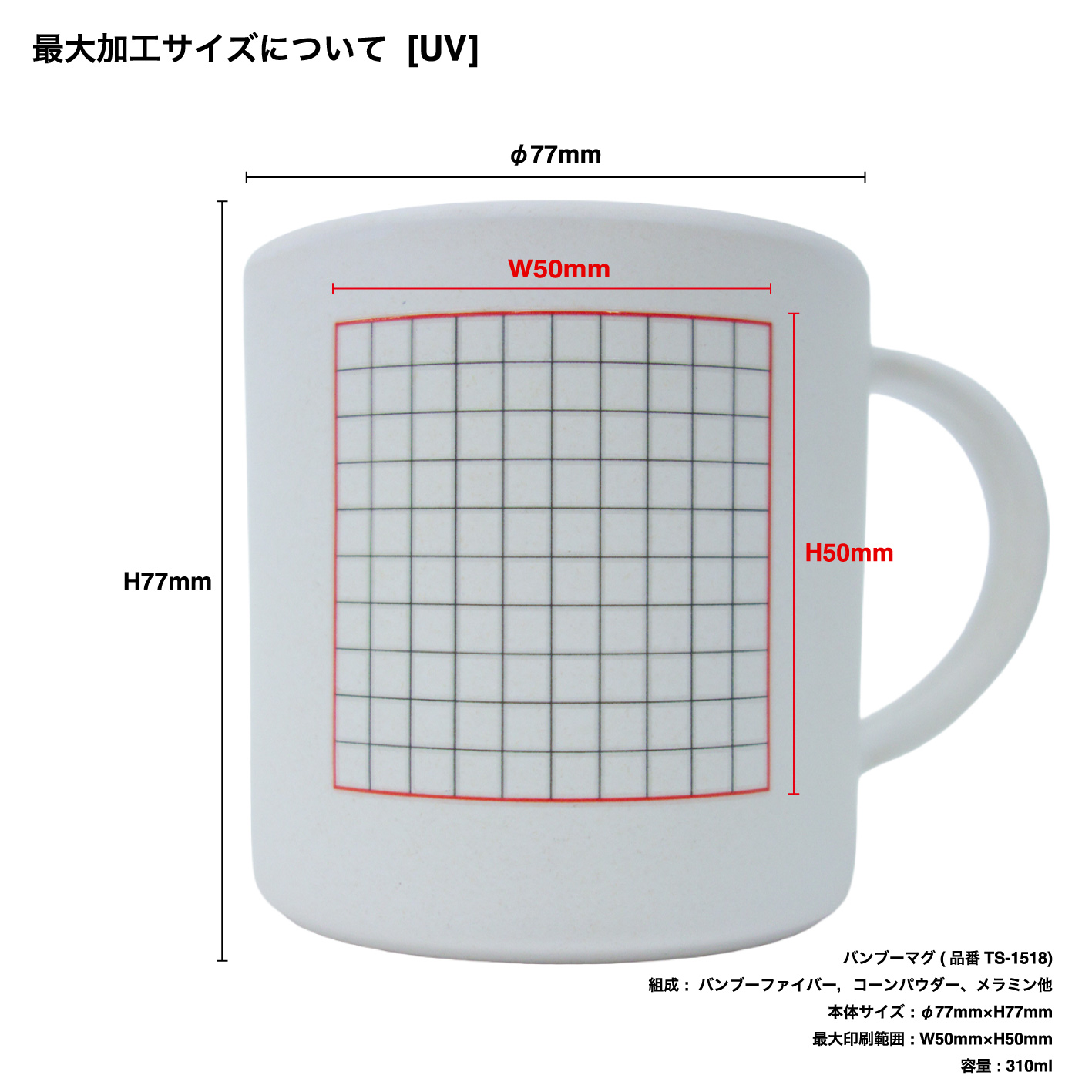 Trade Works Bamboo Mug (#TS-1518)