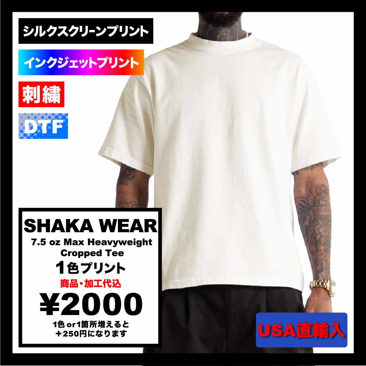 CORNER PRINTING | SHAKA WEAR シャカウェア 7.5 oz Max