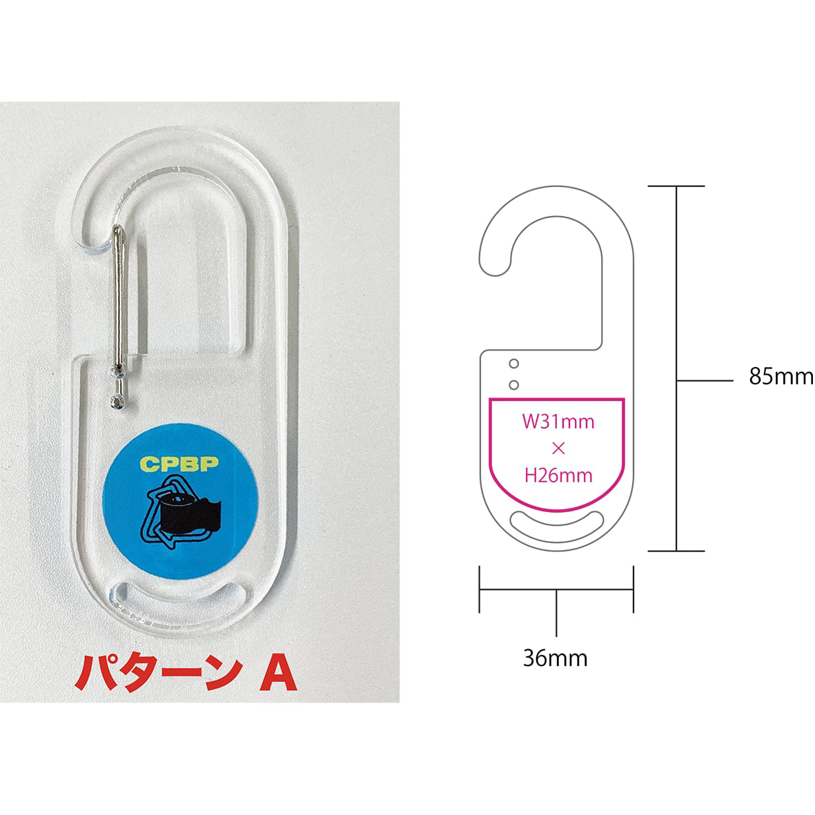アクリルカラビナ (5個セット) (品番ACR-C5)