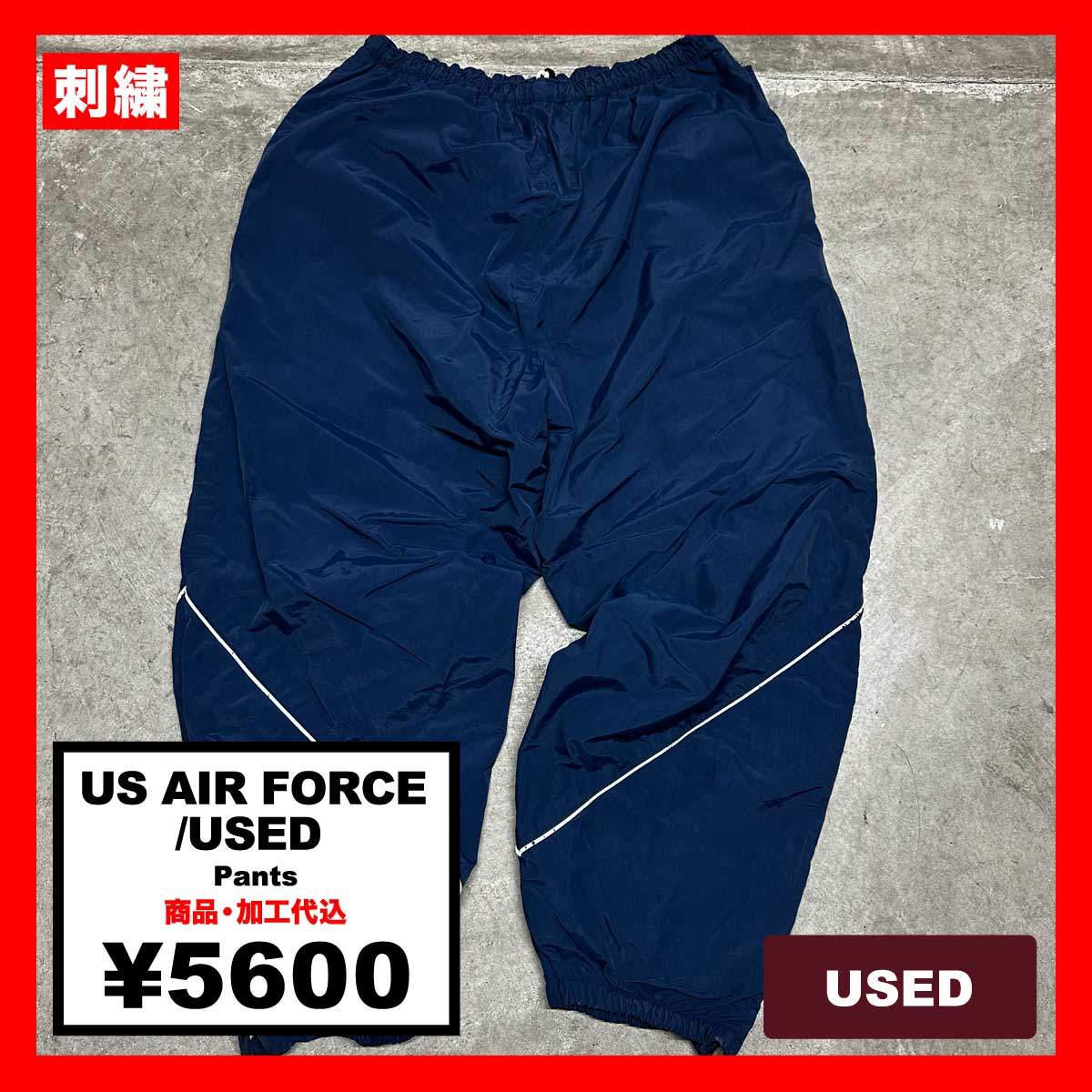 US AIR FORCE/USED - Pants (品番CU070)