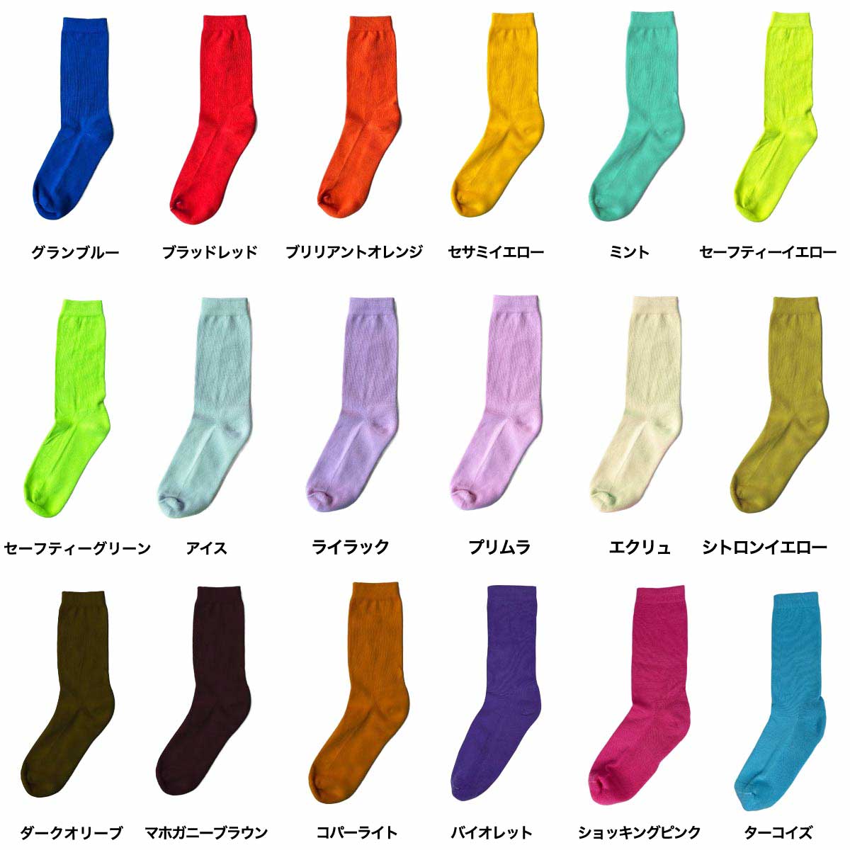 Men's Original Casual Color Socks (#CPWS-011)
