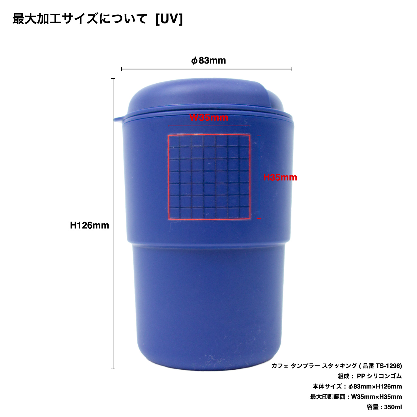 Trade Works Cafe Tumbler Stacking (#TS-1296)