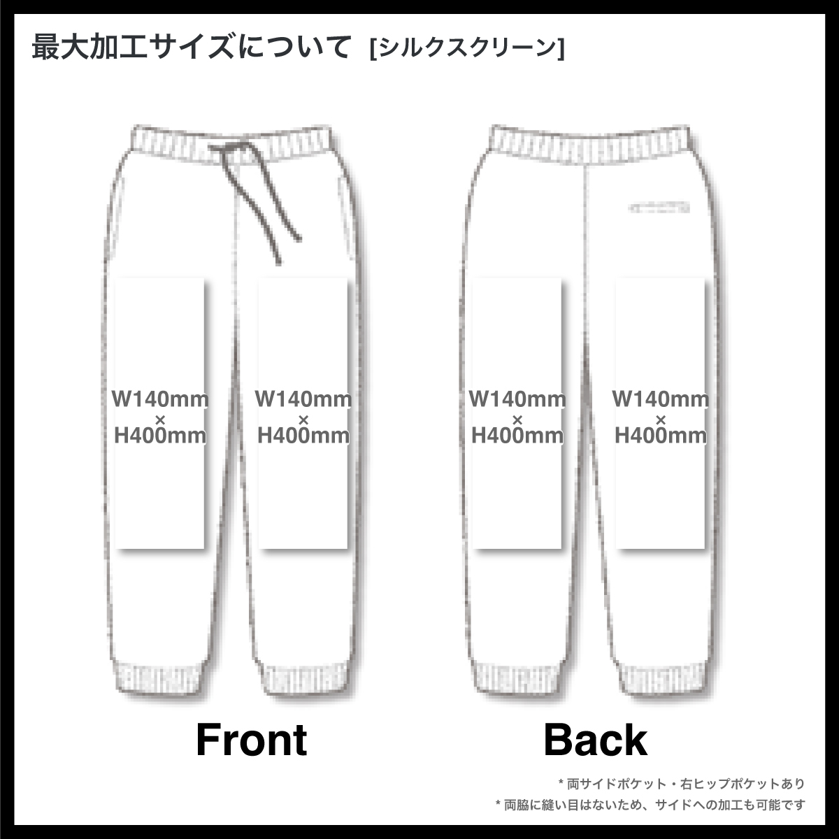 United Athle Cotton-Like Nylon Training Pants (#7219-01)